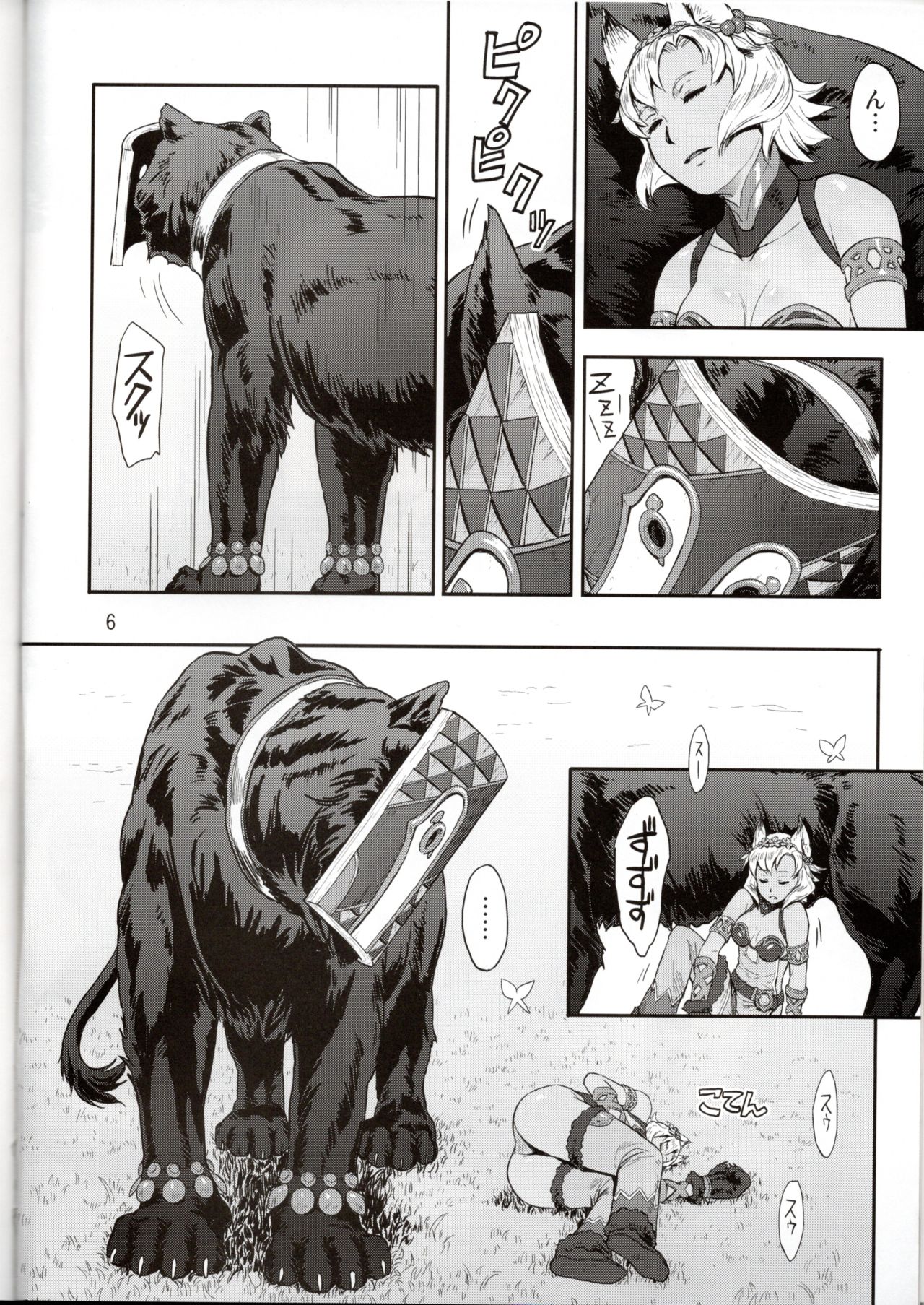 BOSOM BUDDY page 6 full