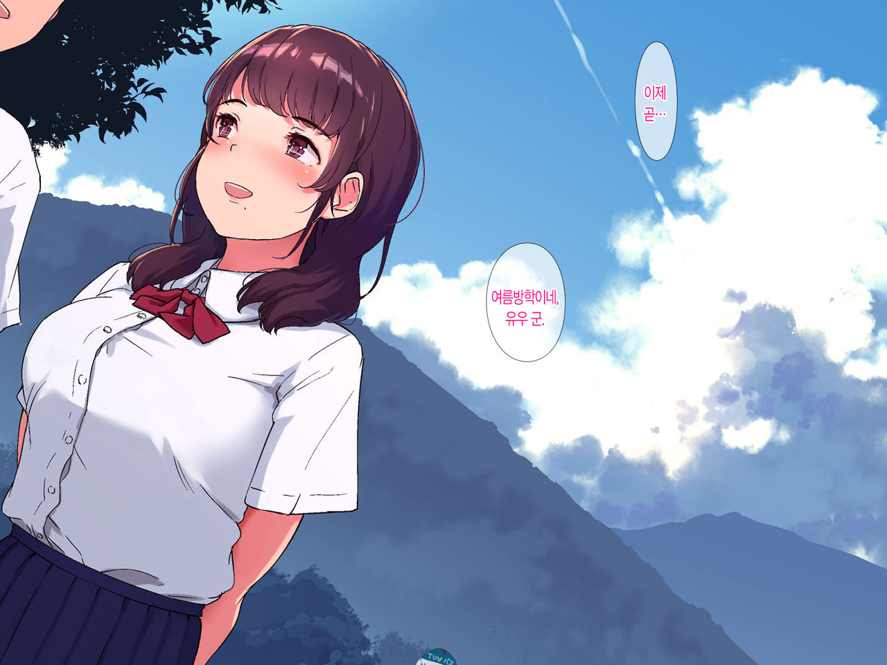 Ameagari, Jinja nite. | 비 온뒤, 신사 에서. page 2 full