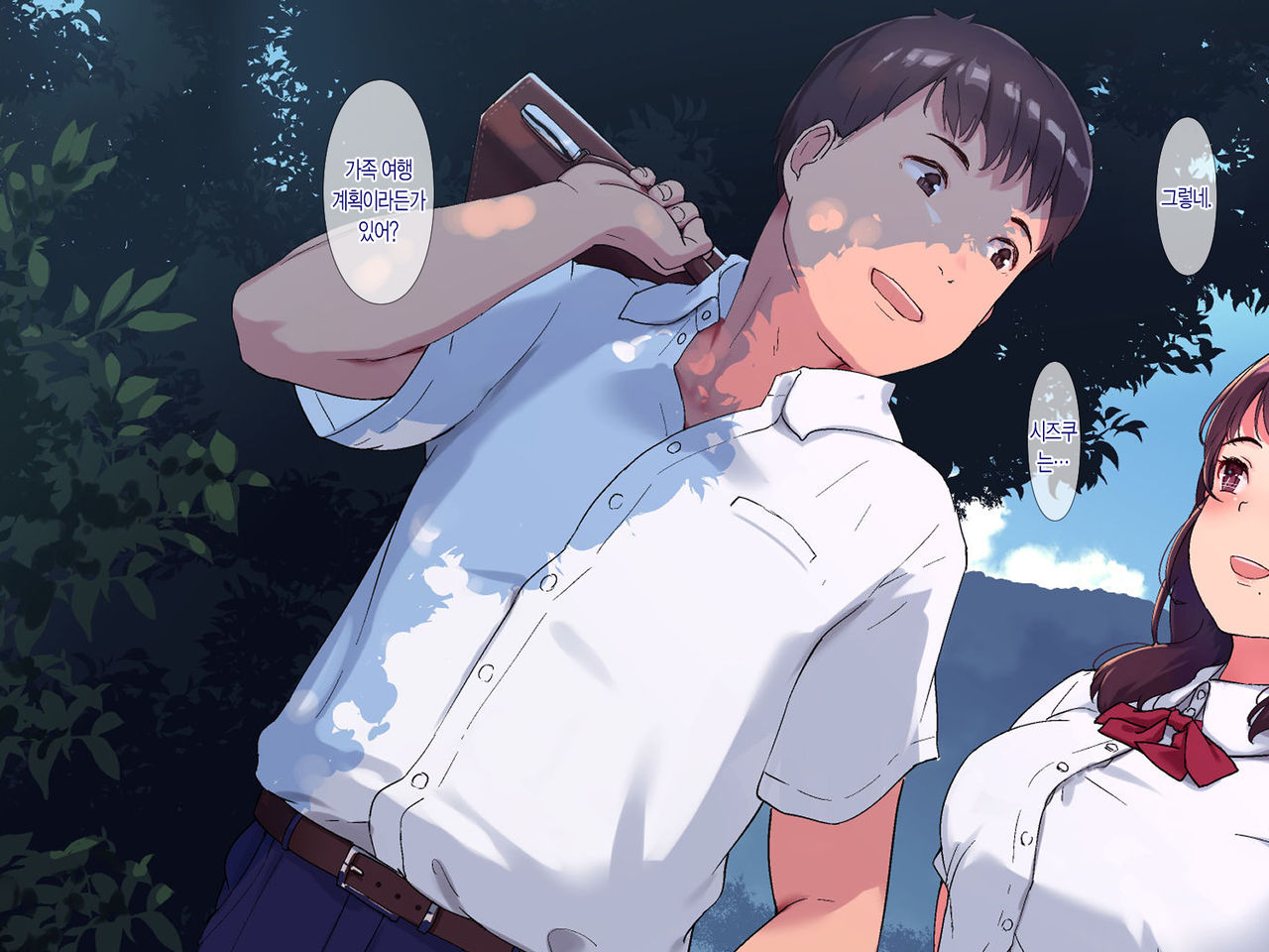 Ameagari, Jinja nite. | 비 온뒤, 신사 에서. page 3 full