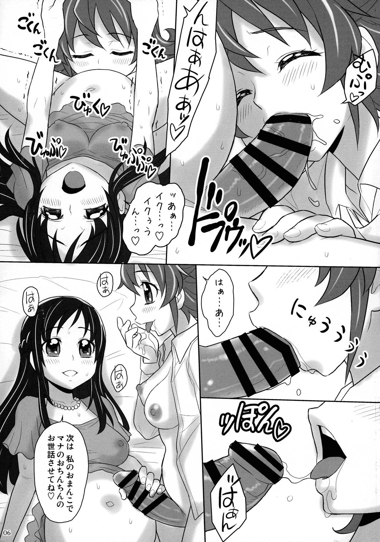 Magical Birth Control page 6 full