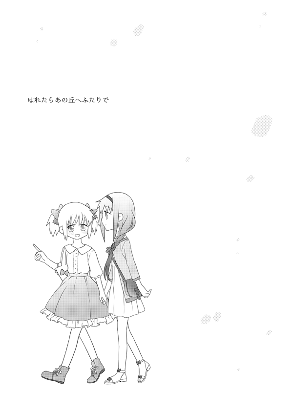 Haretara Ano Oka e Futari de page 2 full