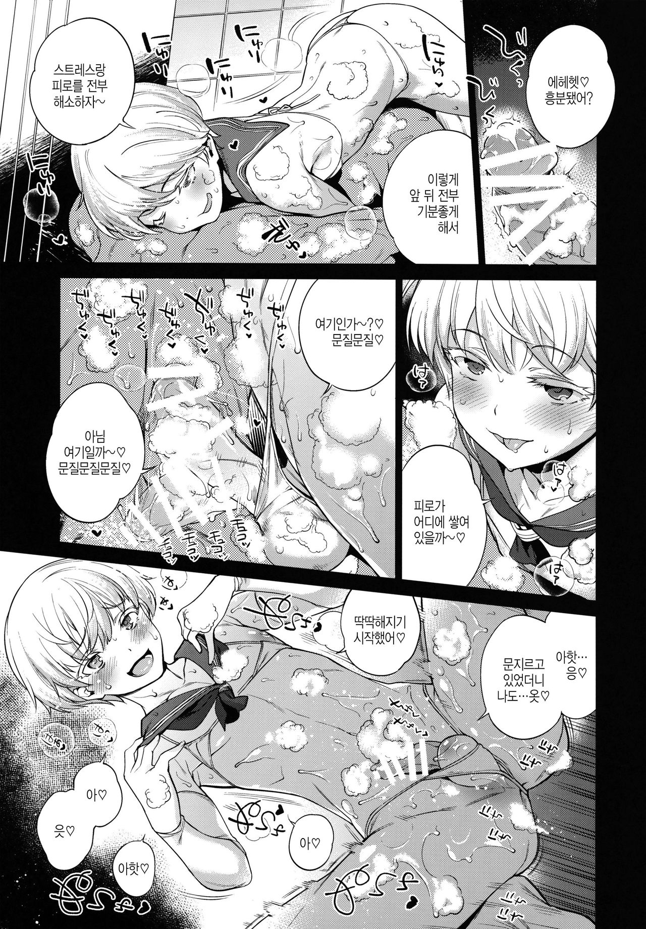 METAL SLUG page 5 full