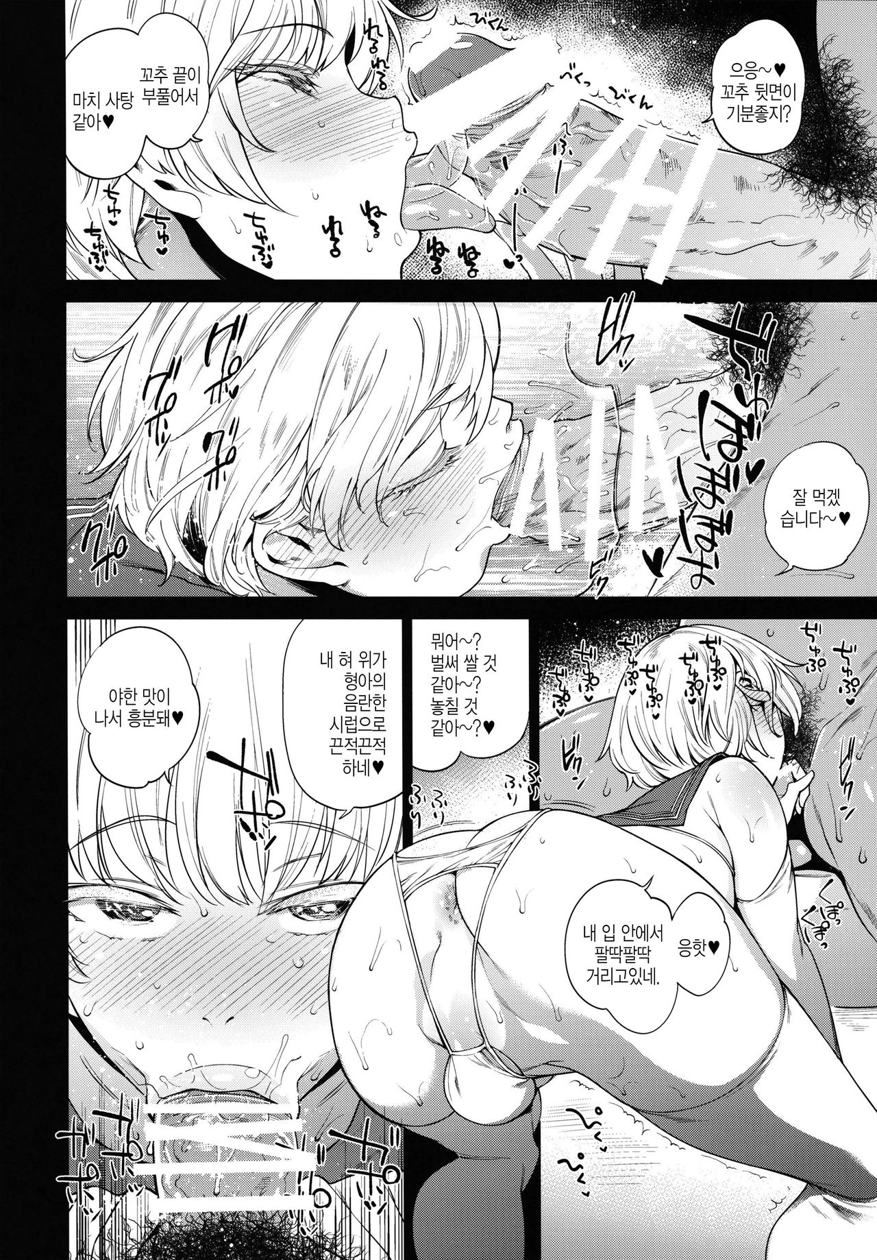 METAL SLUG page 8 full