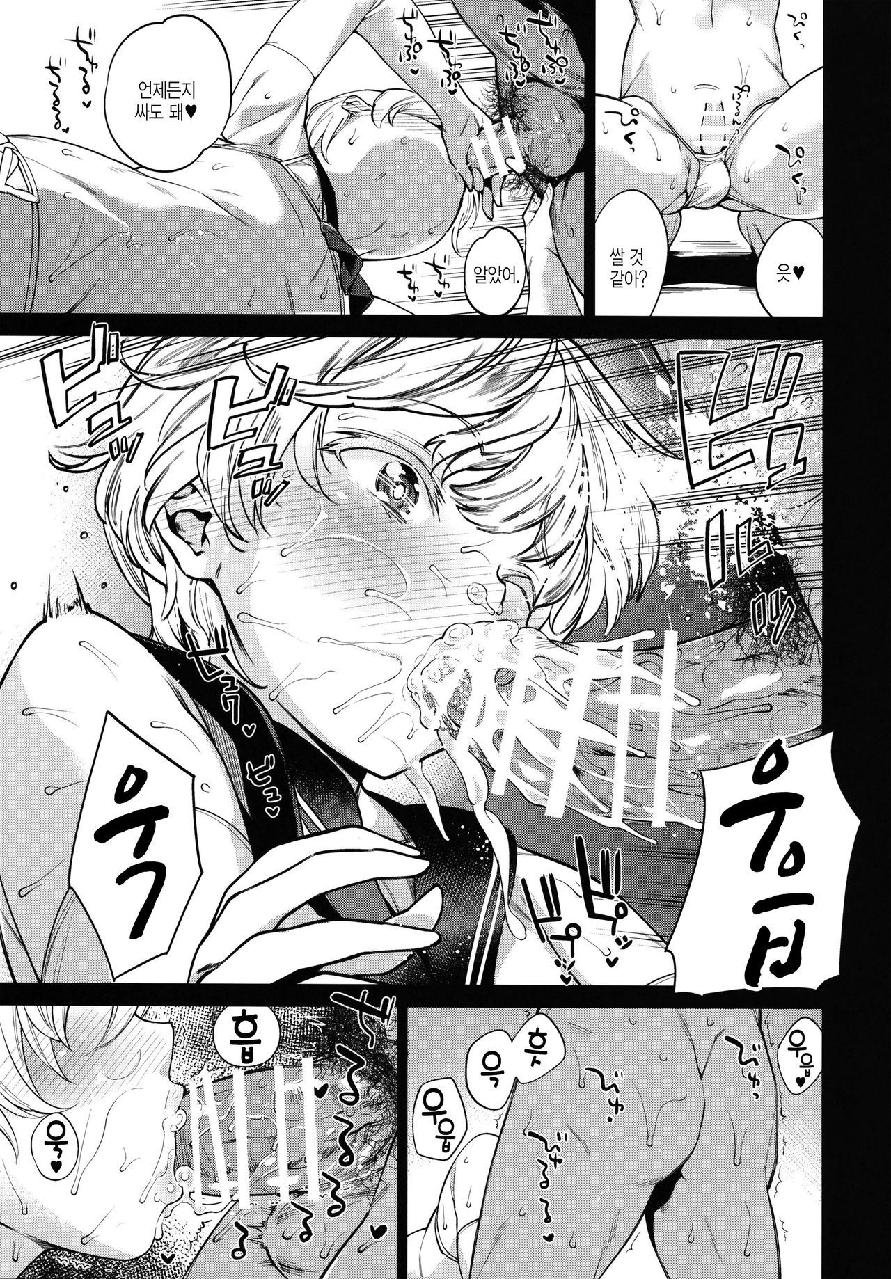 METAL SLUG page 9 full