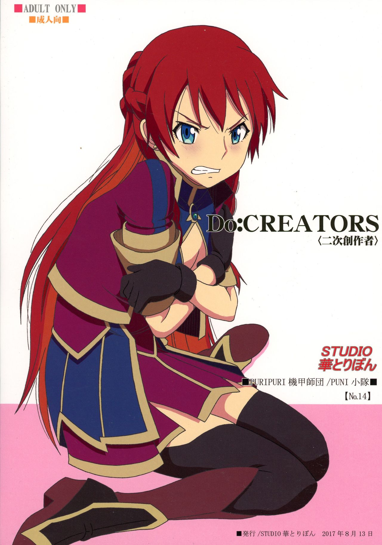 Do:CREATORS page 2 full