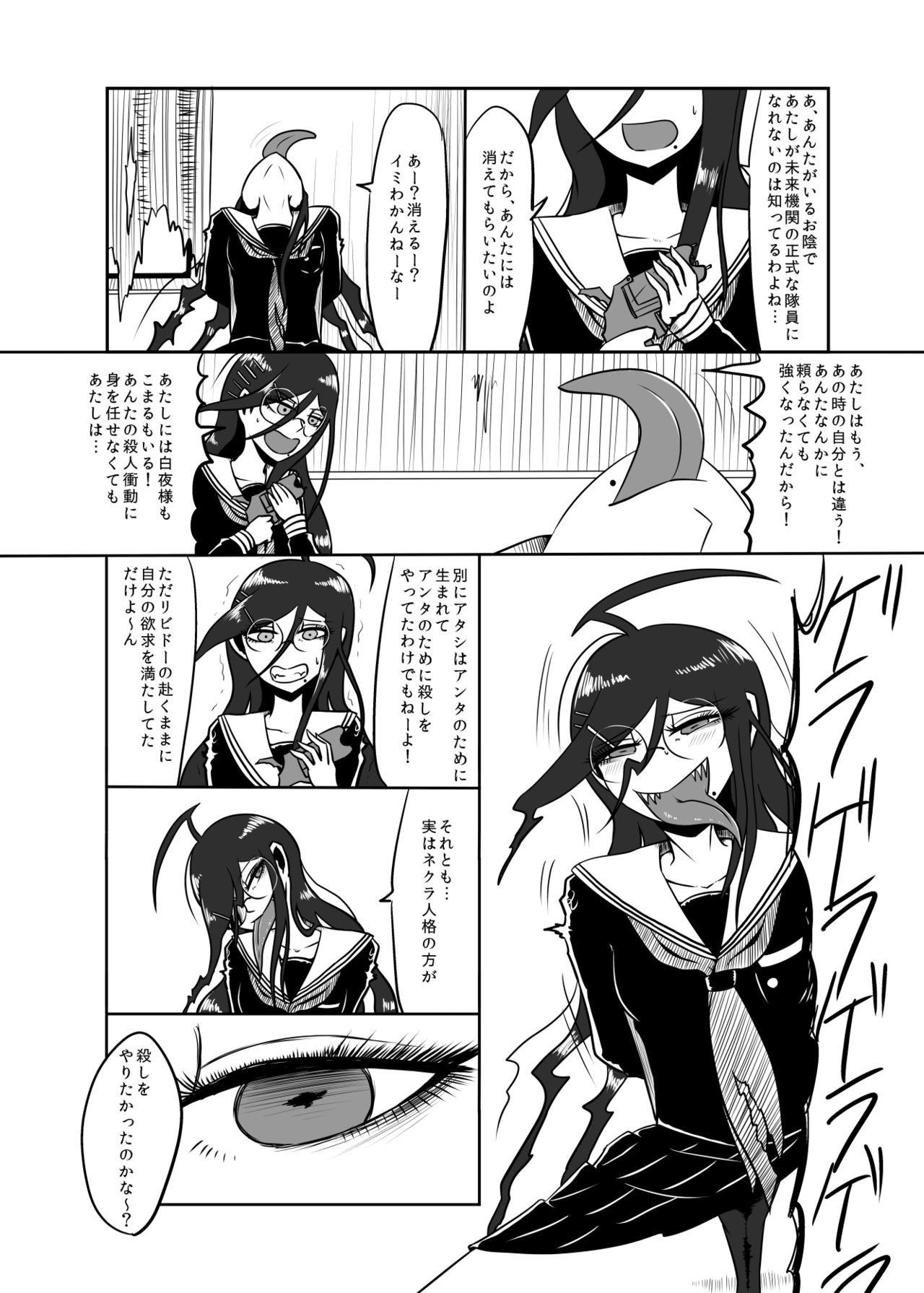 Uncontrollable Radioisotope page 3 full