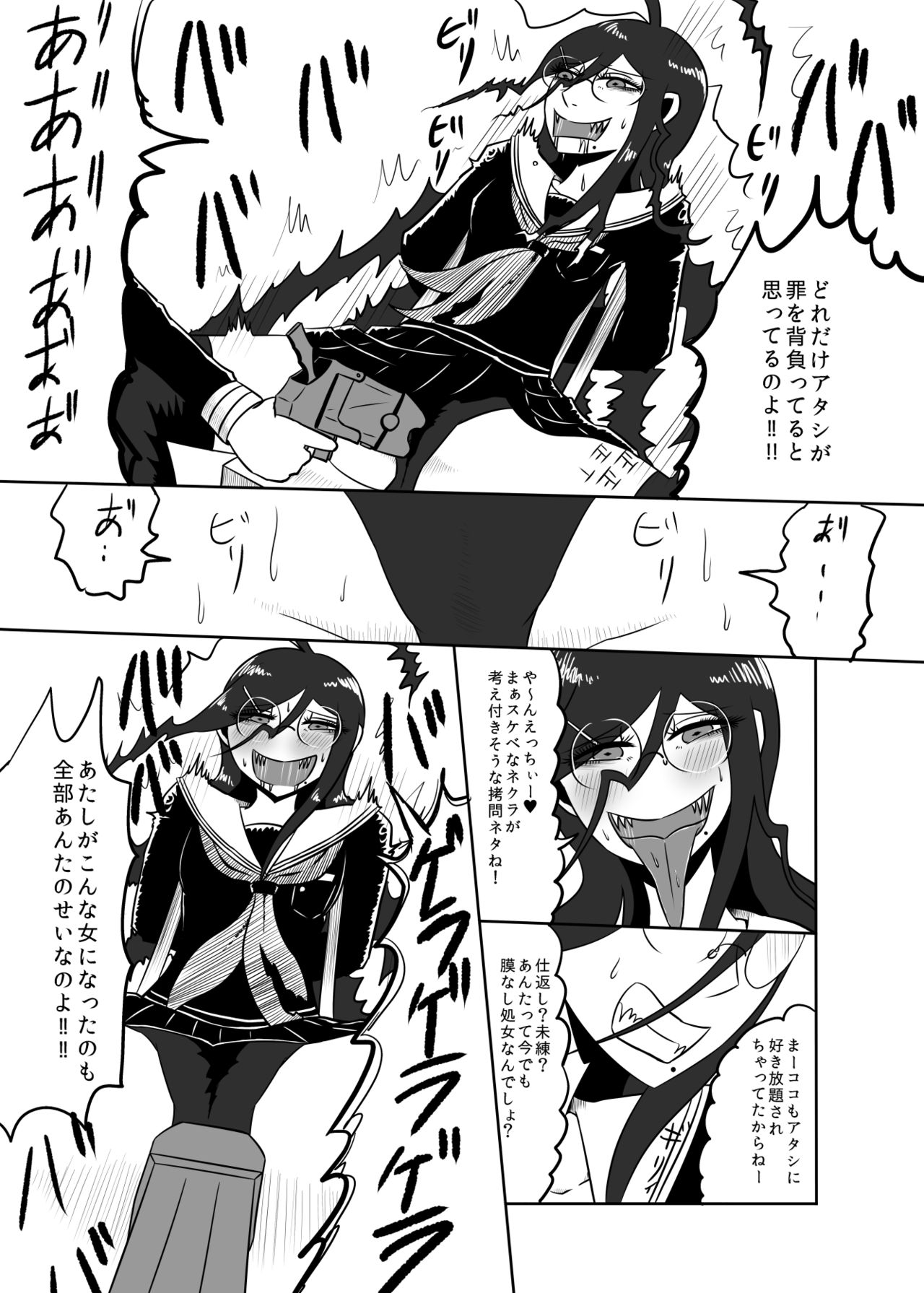 Uncontrollable Radioisotope page 6 full