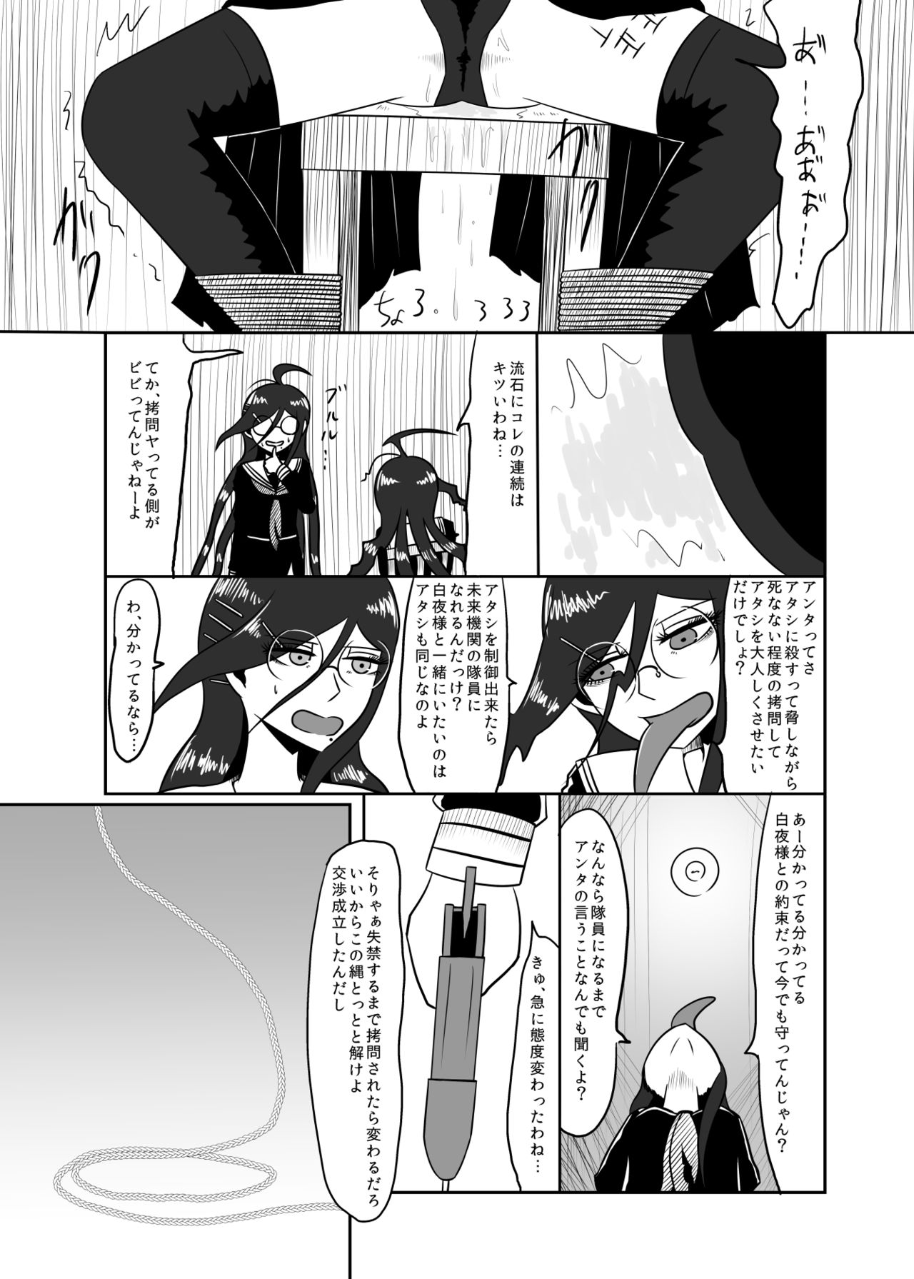 Uncontrollable Radioisotope page 7 full