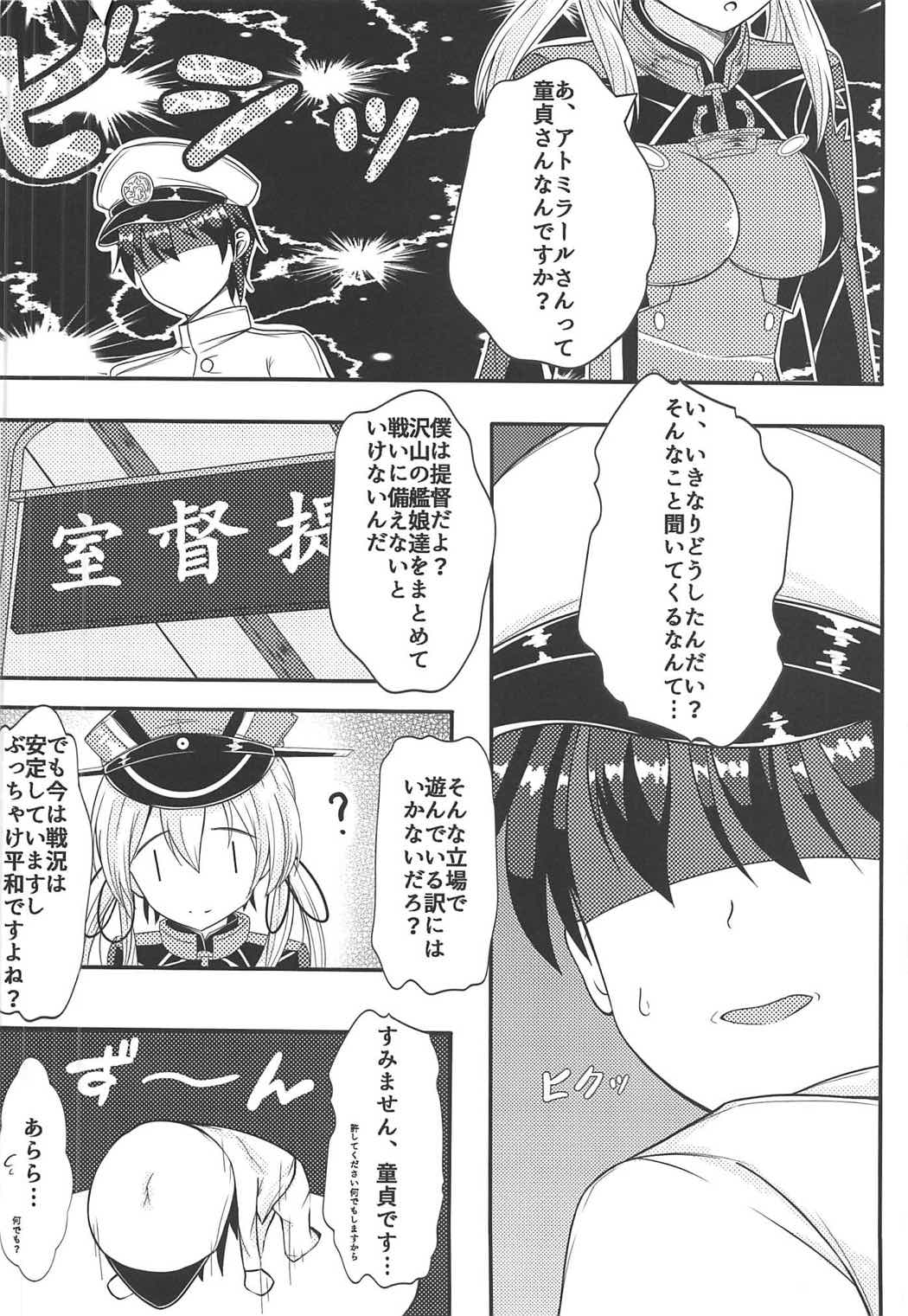 Prinz ni Omakase! page 3 full