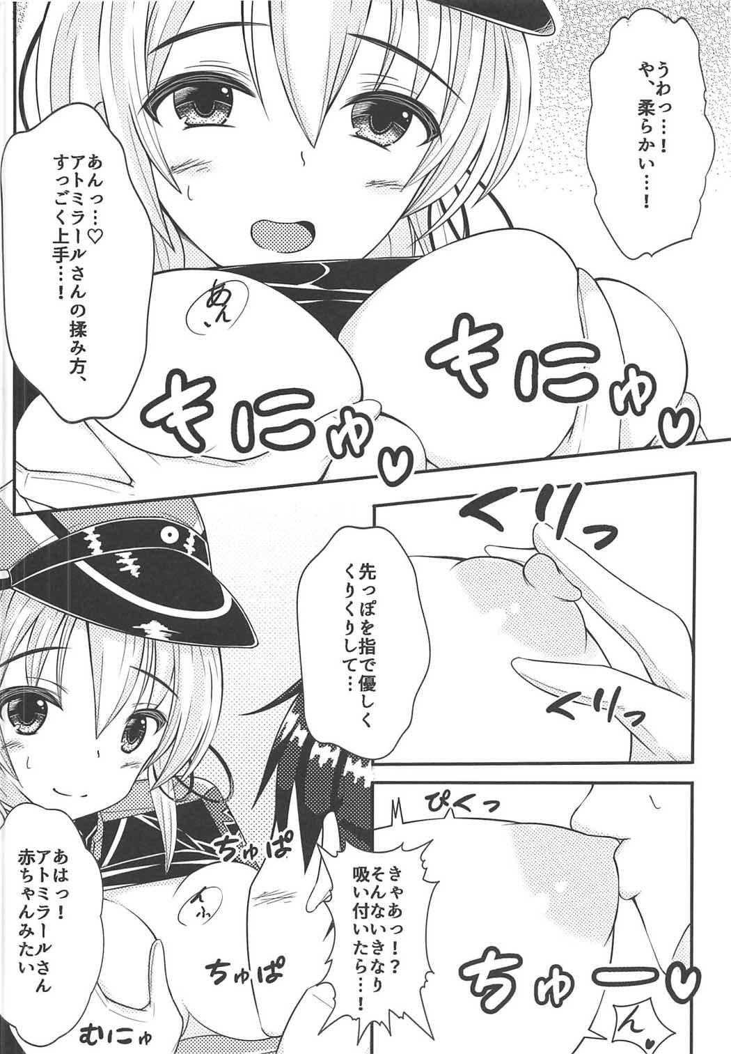 Prinz ni Omakase! page 5 full