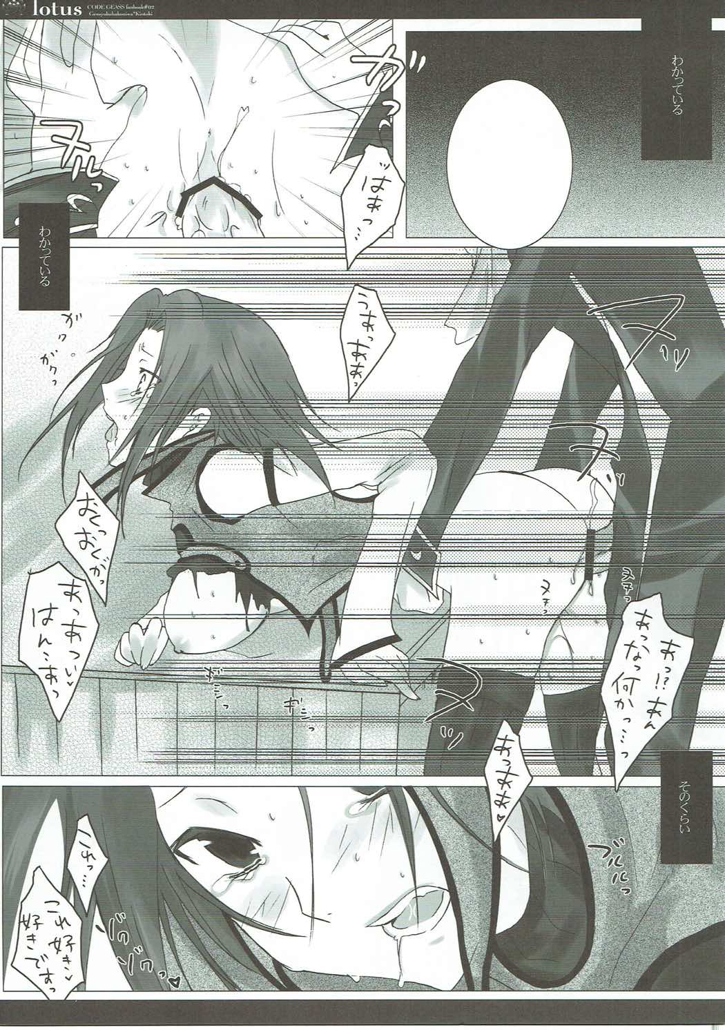 lotus page 8 full