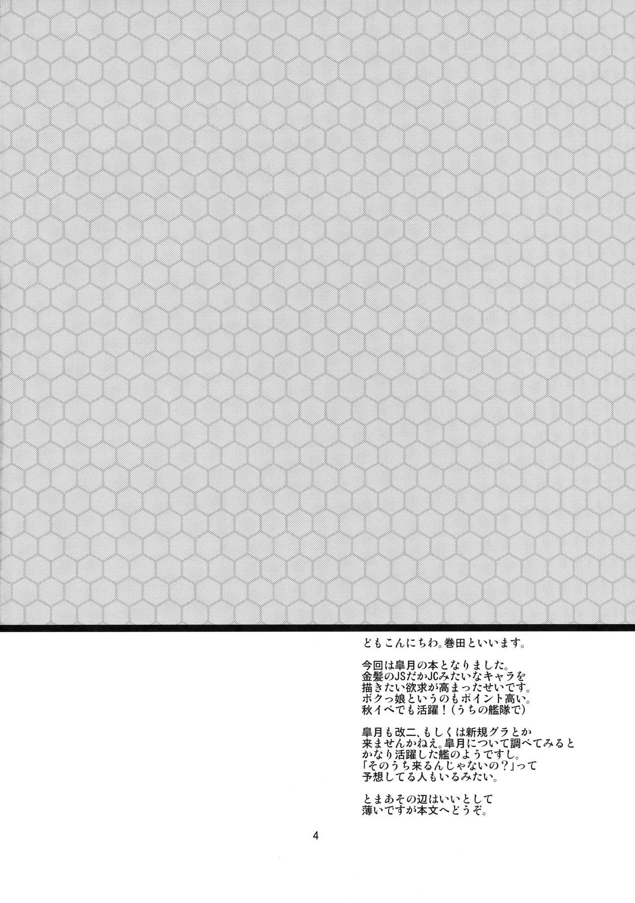 DANGEROUS MEETING! page 3 full