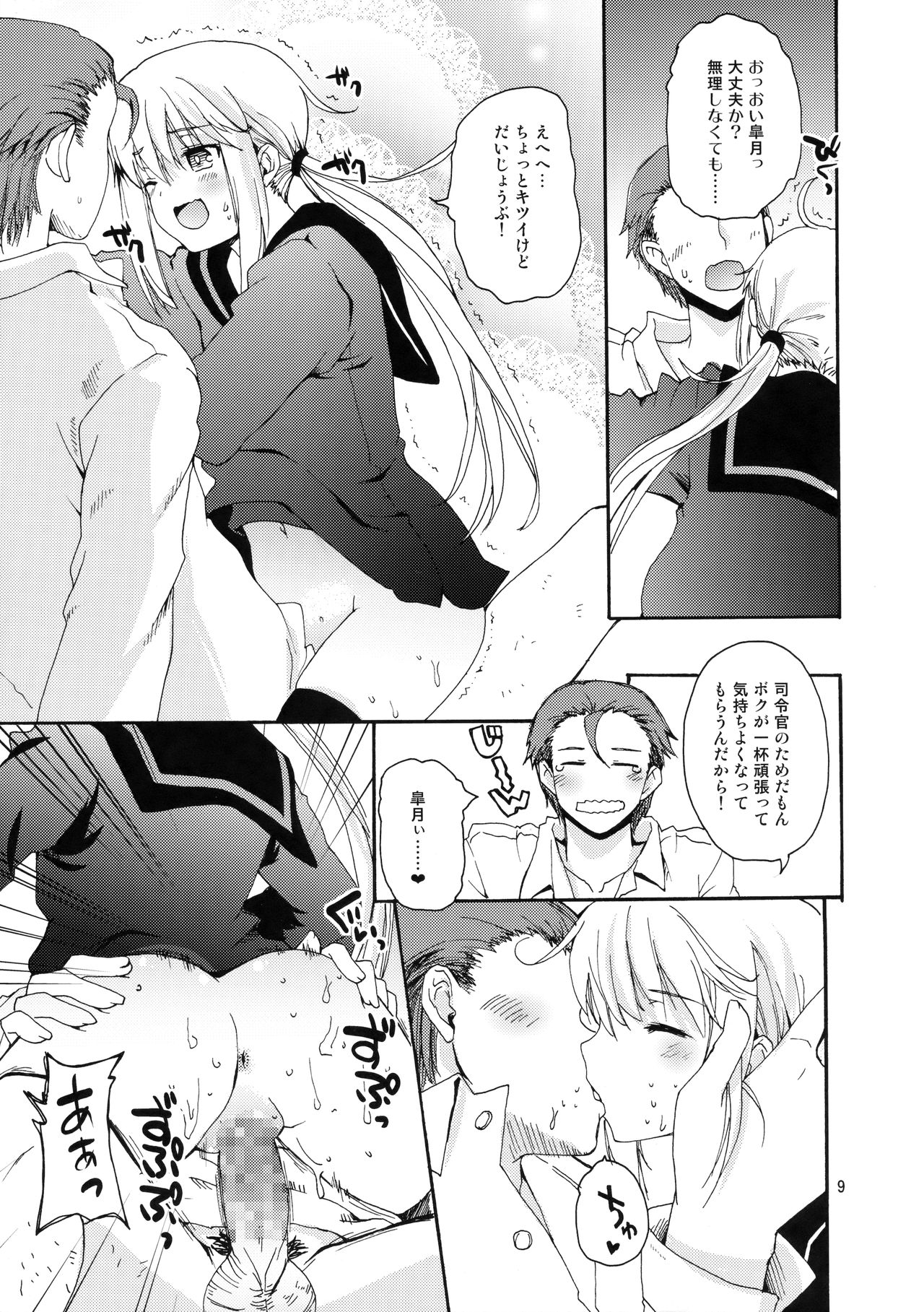 DANGEROUS MEETING! page 8 full