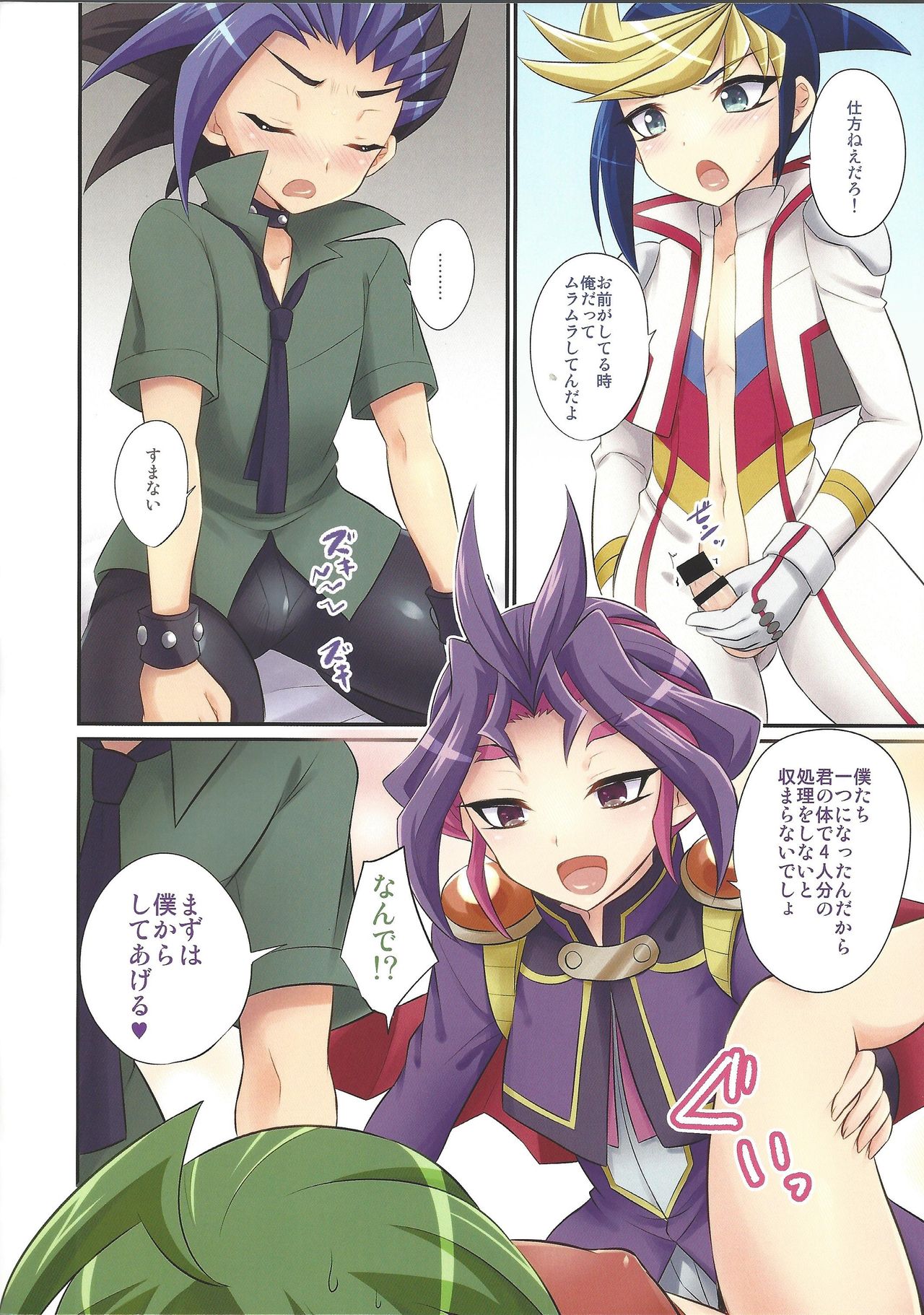 DIMENSION SEX page 6 full