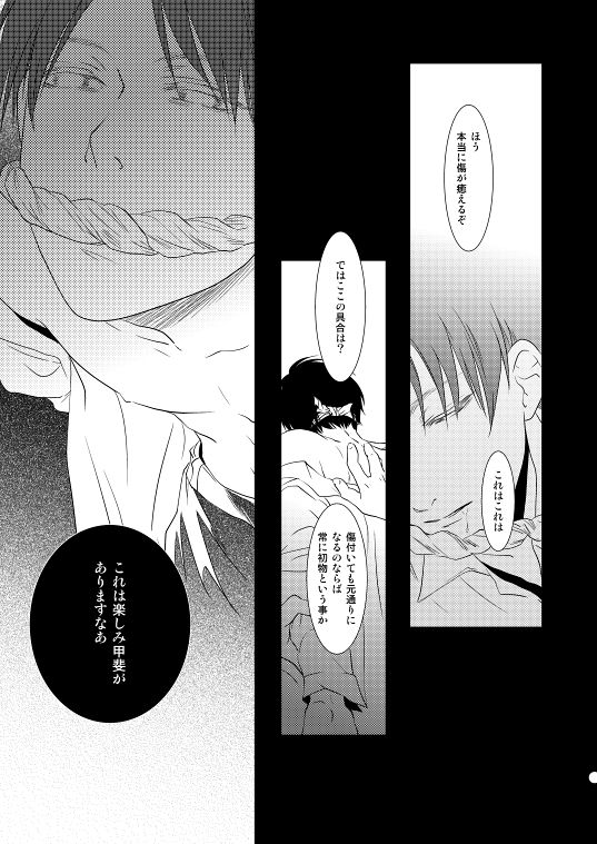 Chikashitsu de Ichiban no Bijin Soushuuhen page 7 full