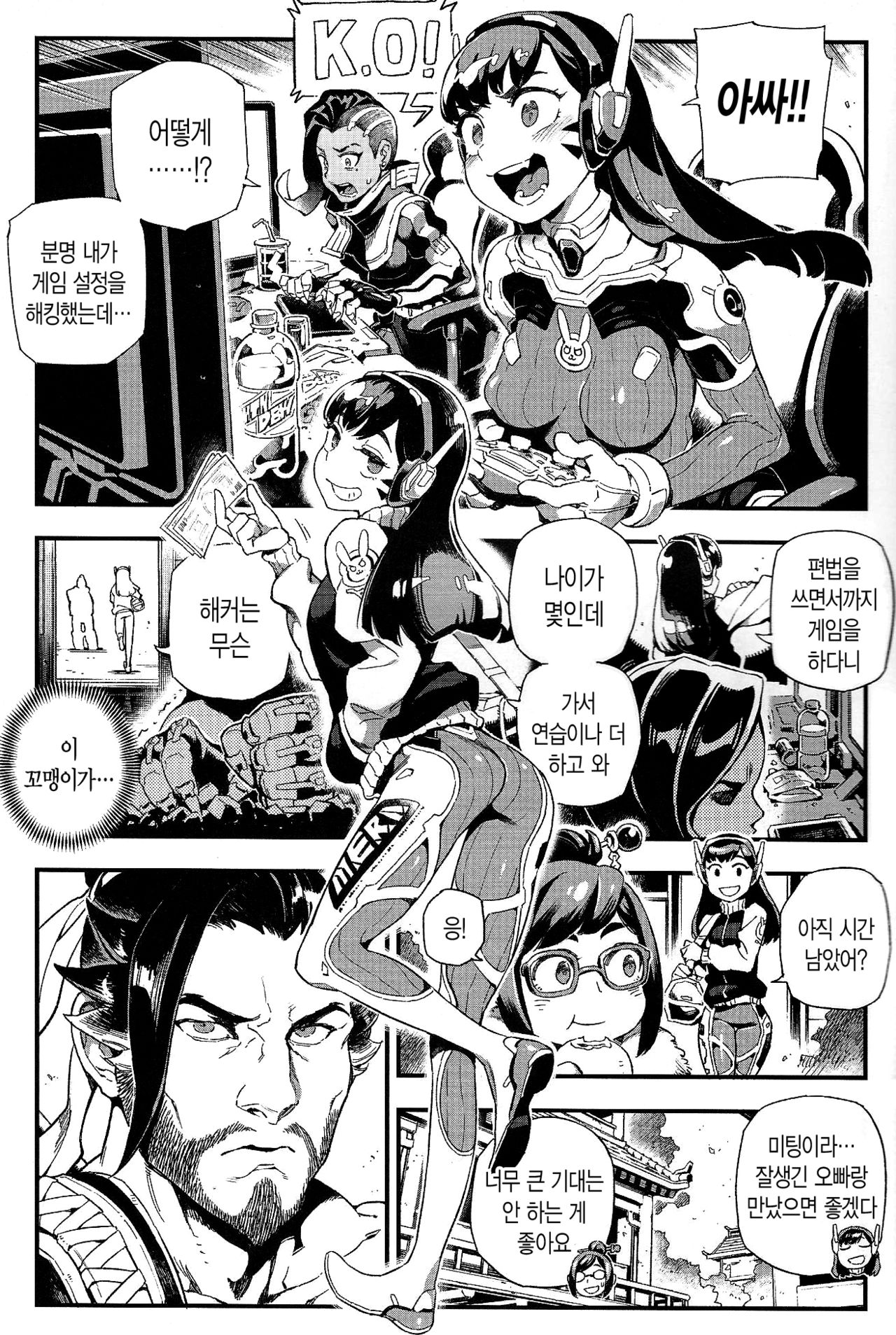 OVERTIME!! OVERWATCH FANBOOK VOL. 2 page 4 full