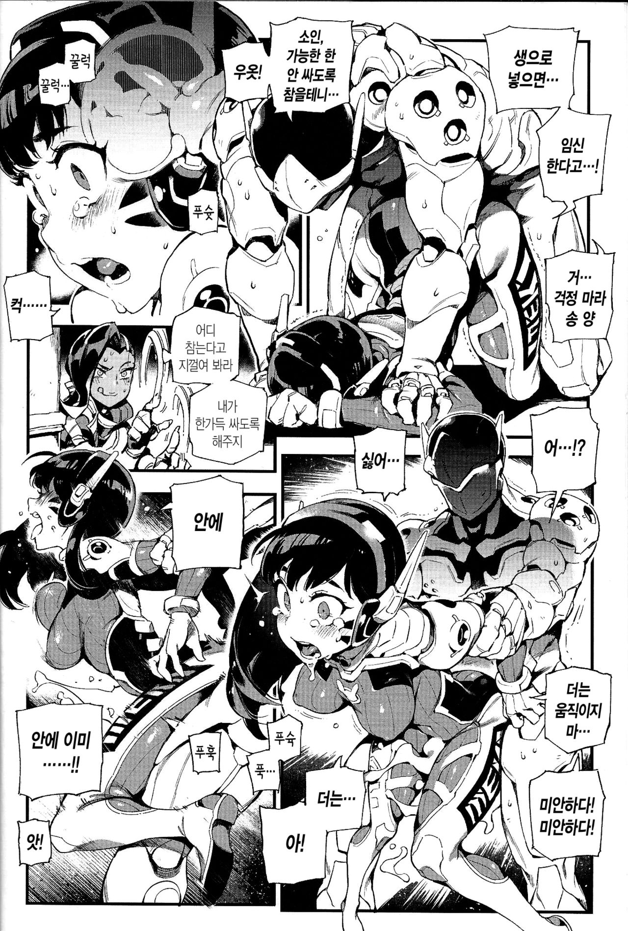 OVERTIME!! OVERWATCH FANBOOK VOL. 2 page 9 full