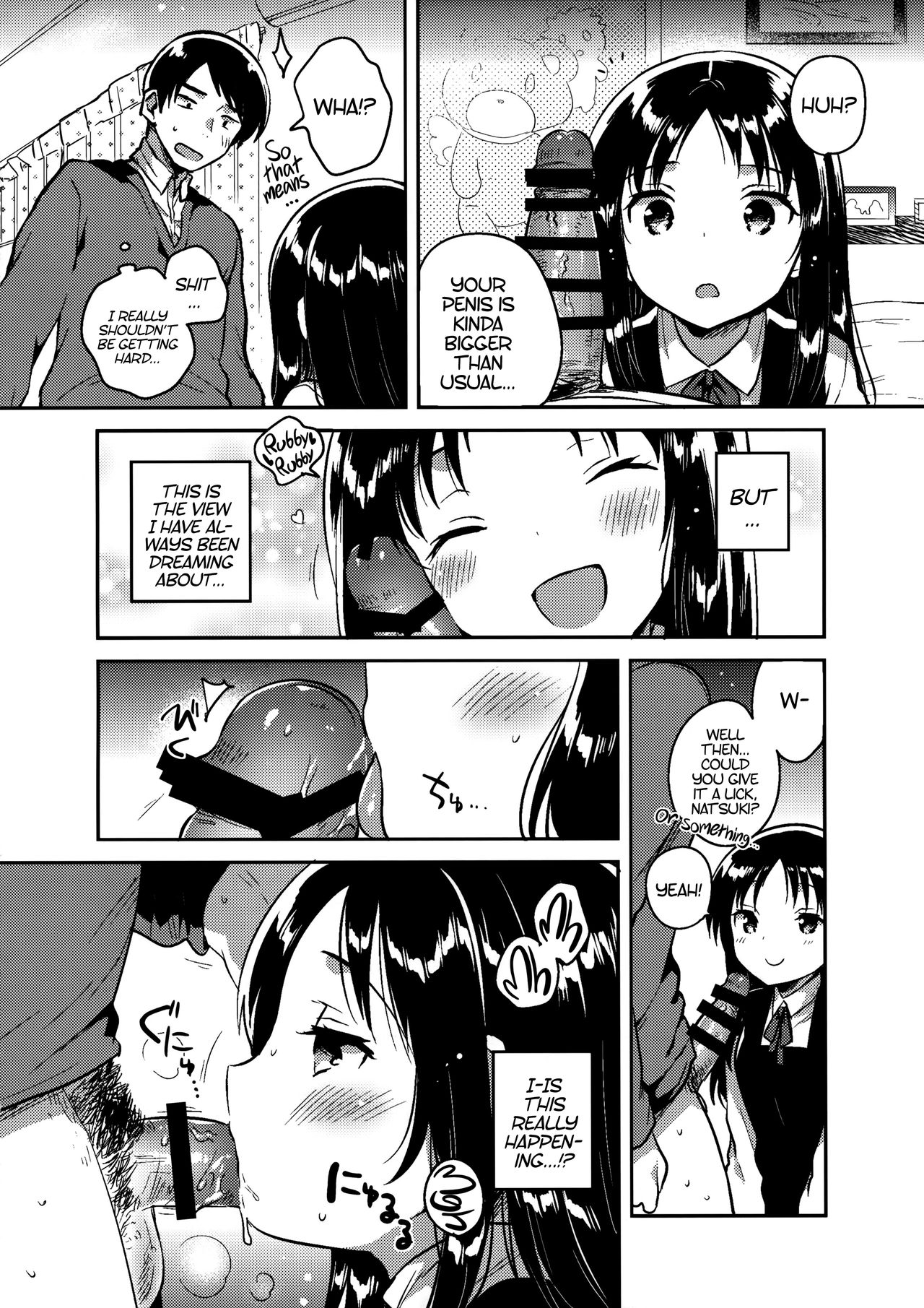 Onii-chan no Osoushiki | My Brother's Funeral page 9 full