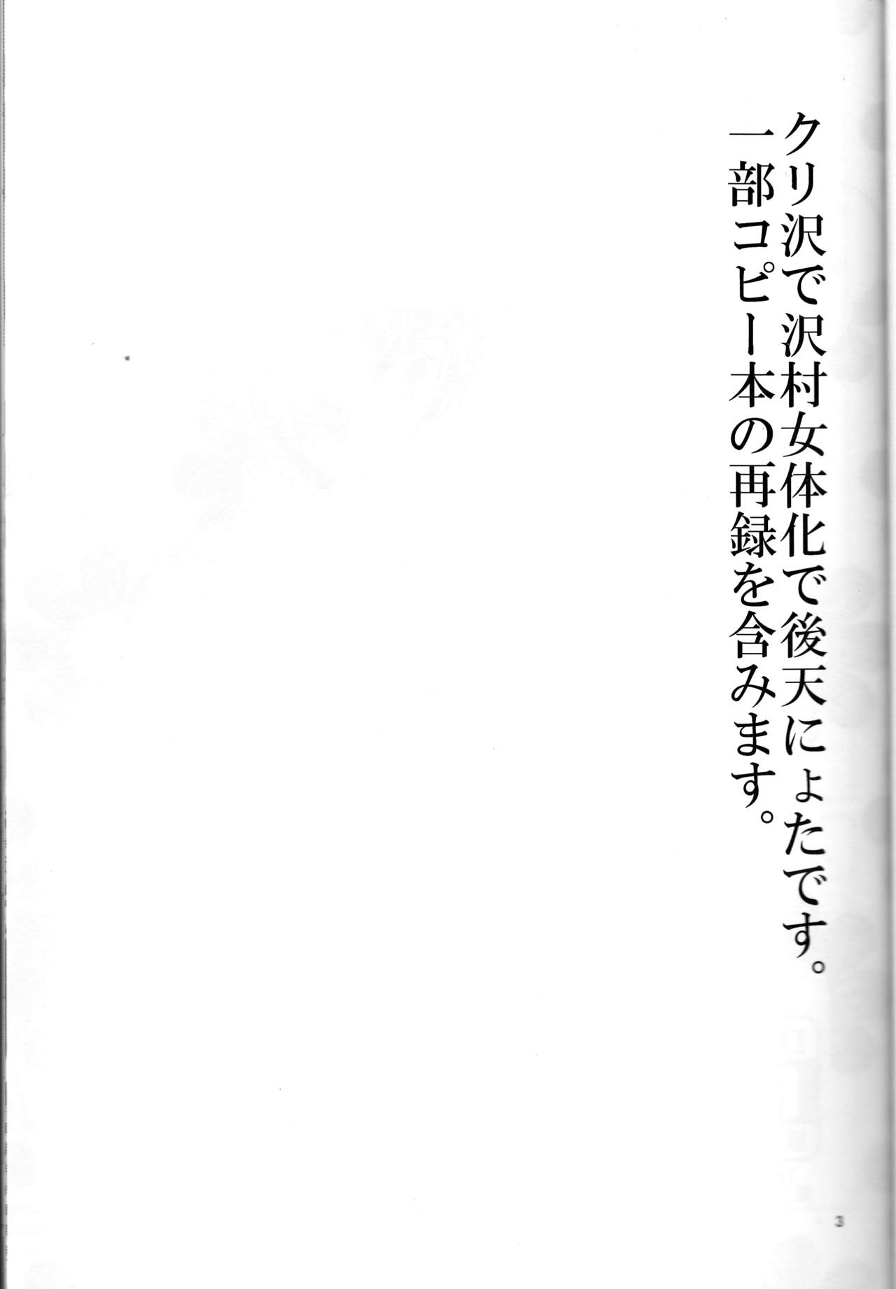 SWEEEEET!! page 3 full