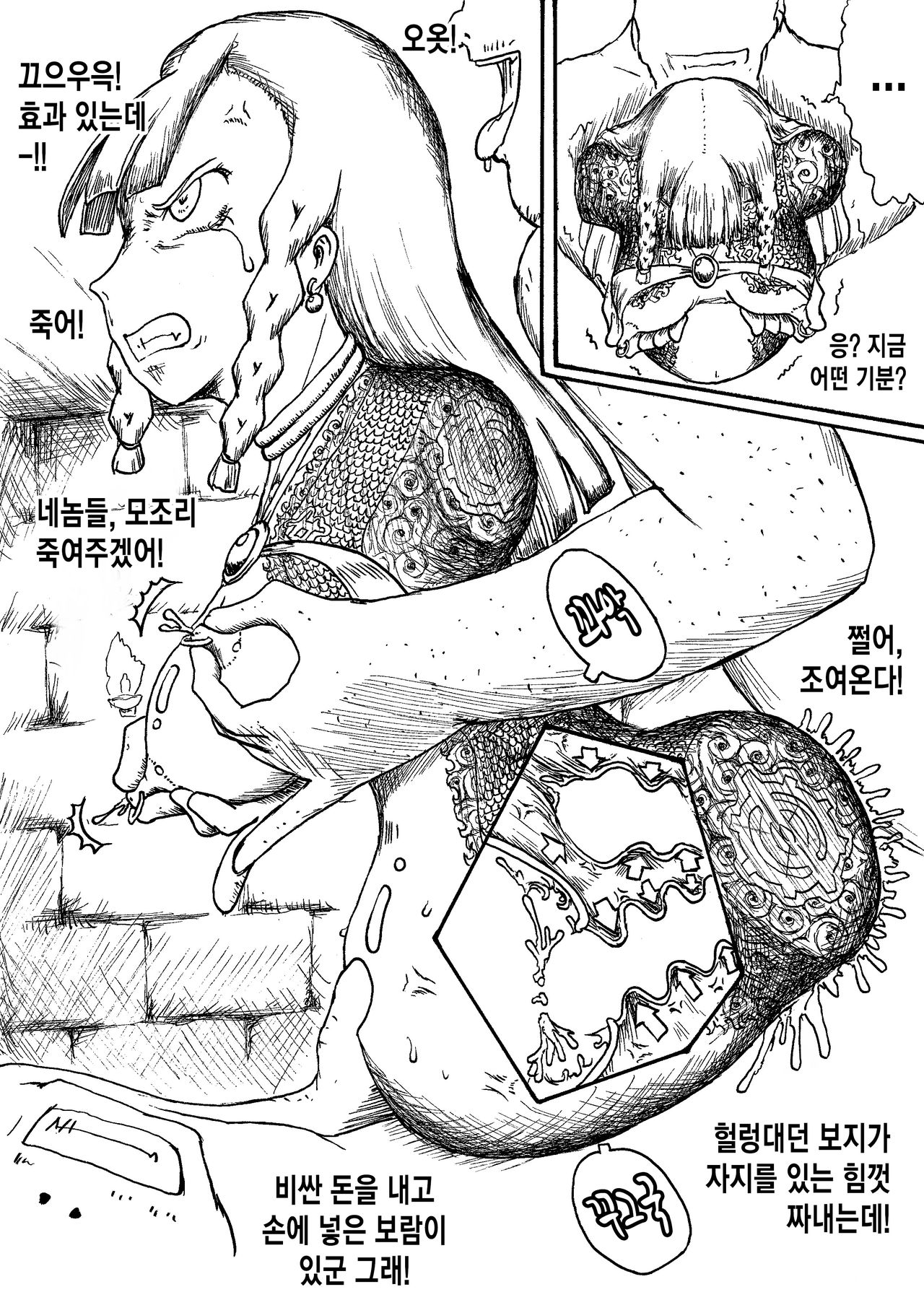 Amazoness o Nikubenki ni suru no wa Machigatte Iru Darou ka | 아마조네스를 육변기로 하는것은 잘못된것일까 page 3 full