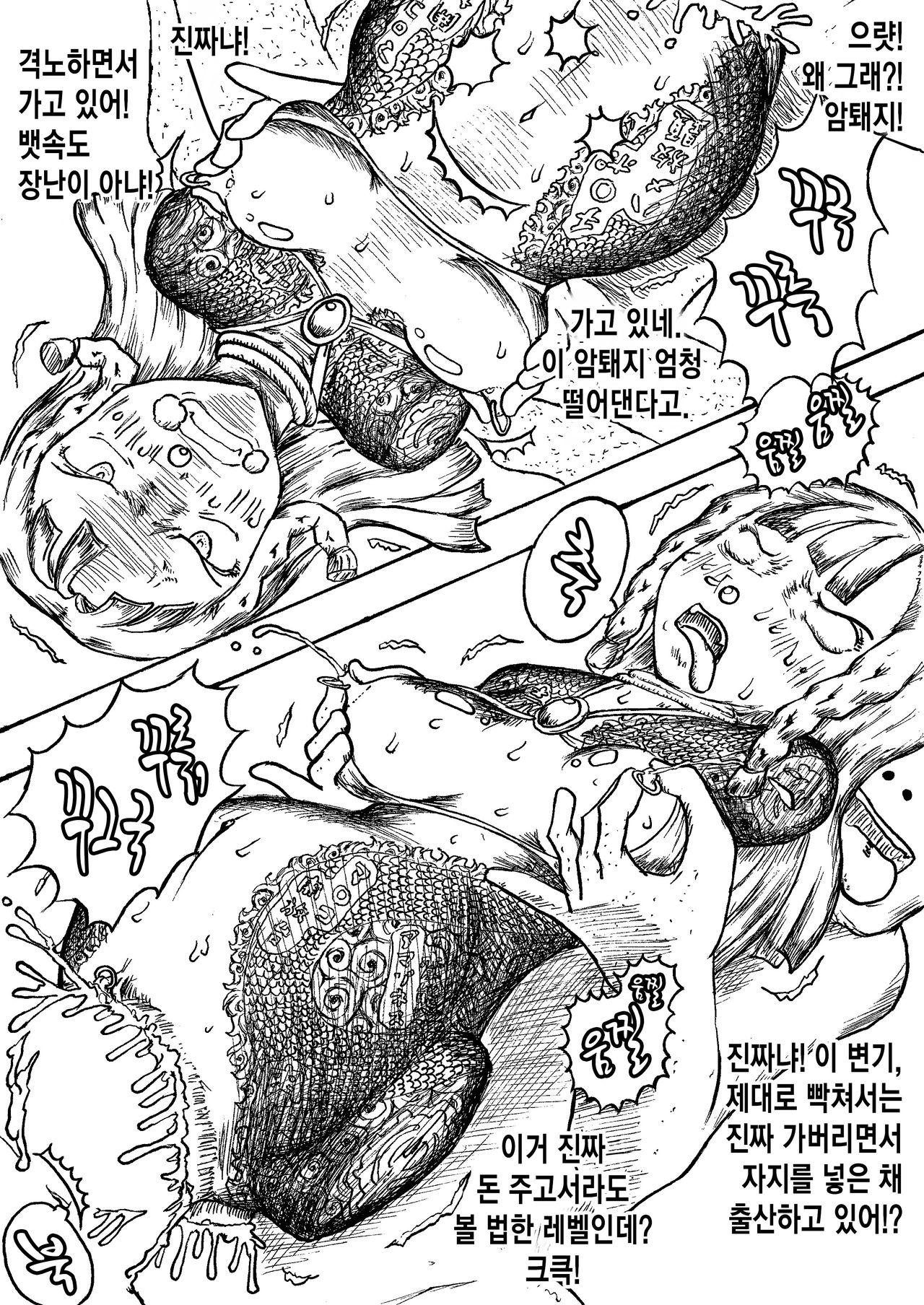 Amazoness o Nikubenki ni suru no wa Machigatte Iru Darou ka | 아마조네스를 육변기로 하는것은 잘못된것일까 page 5 full
