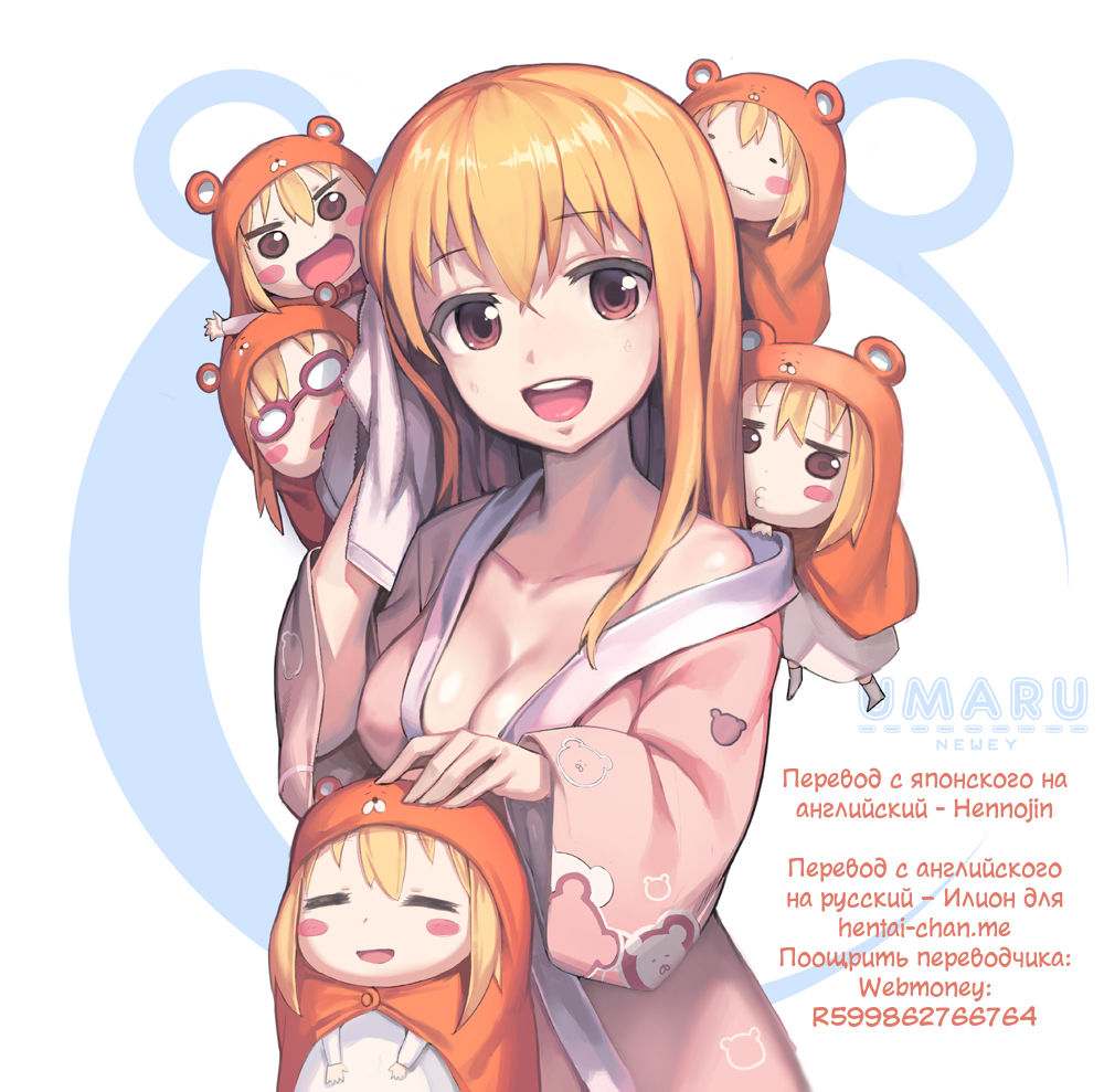 Watashi warui ko mitaidesu... | Я - плохая девочка... page 9 full