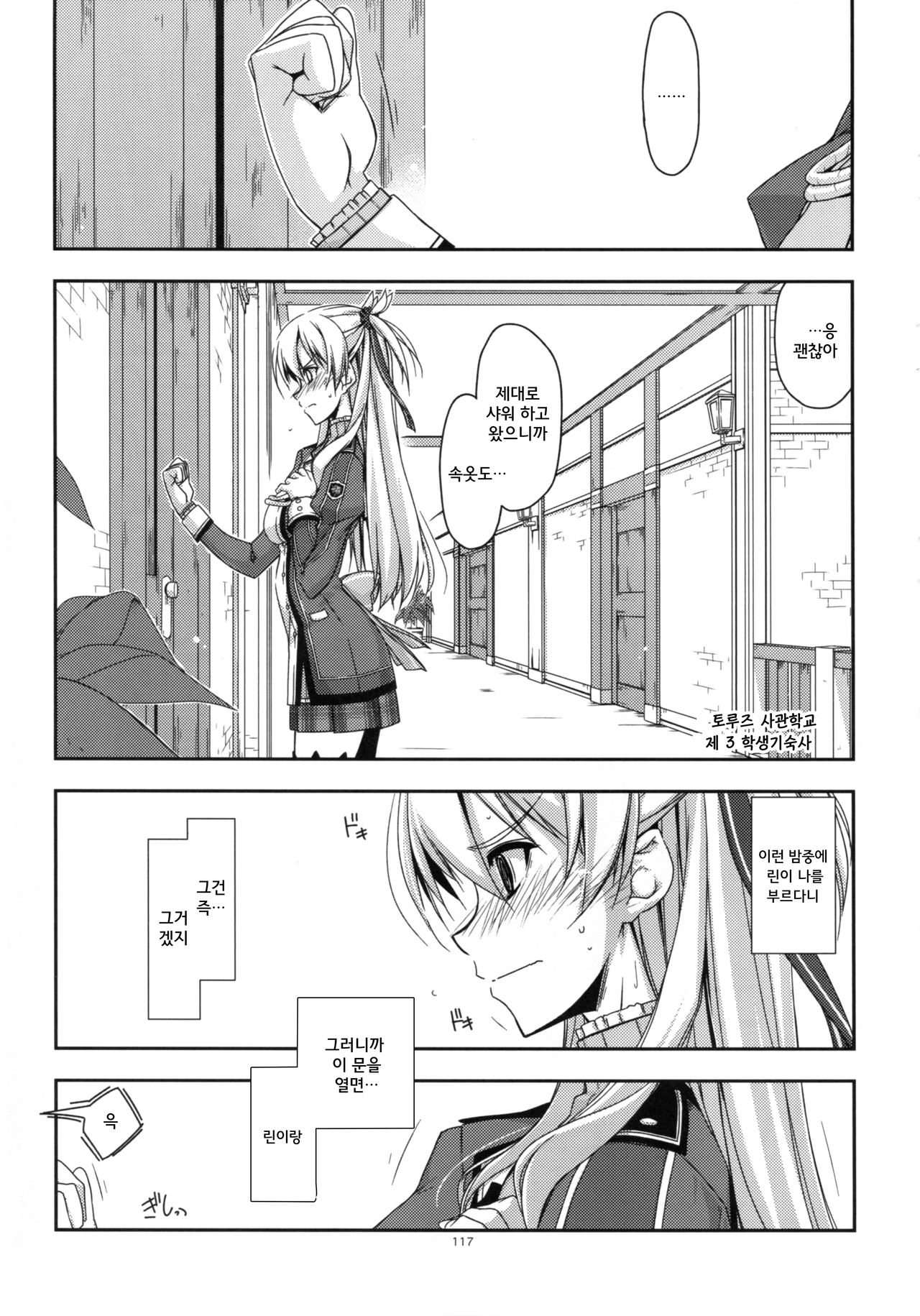 Alisa Ijiri 2 page 3 full