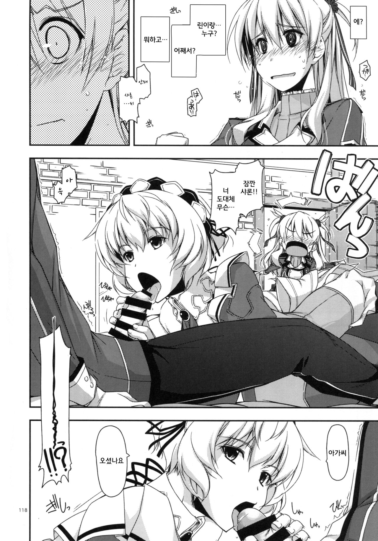 Alisa Ijiri 2 page 4 full