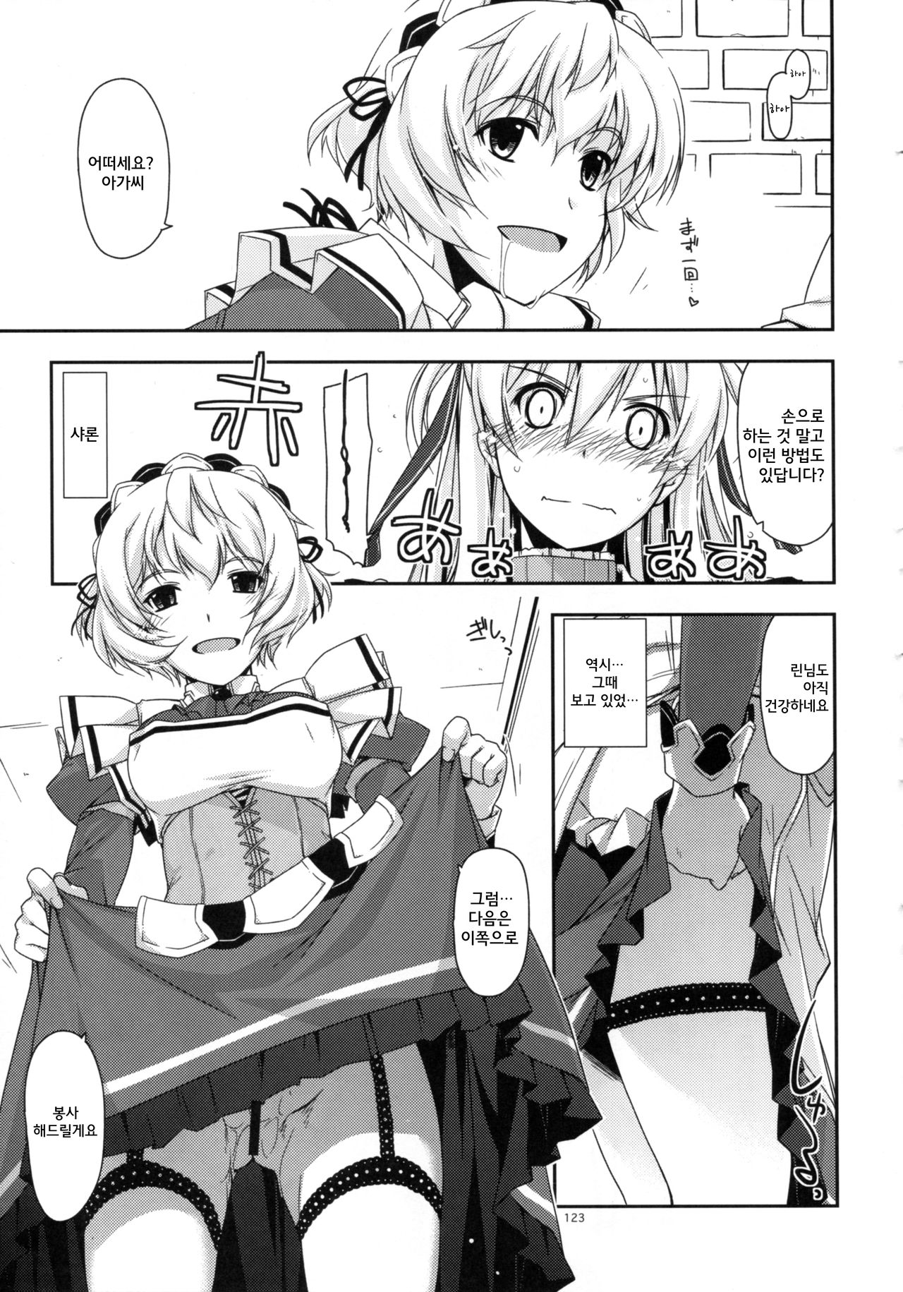 Alisa Ijiri 2 page 9 full