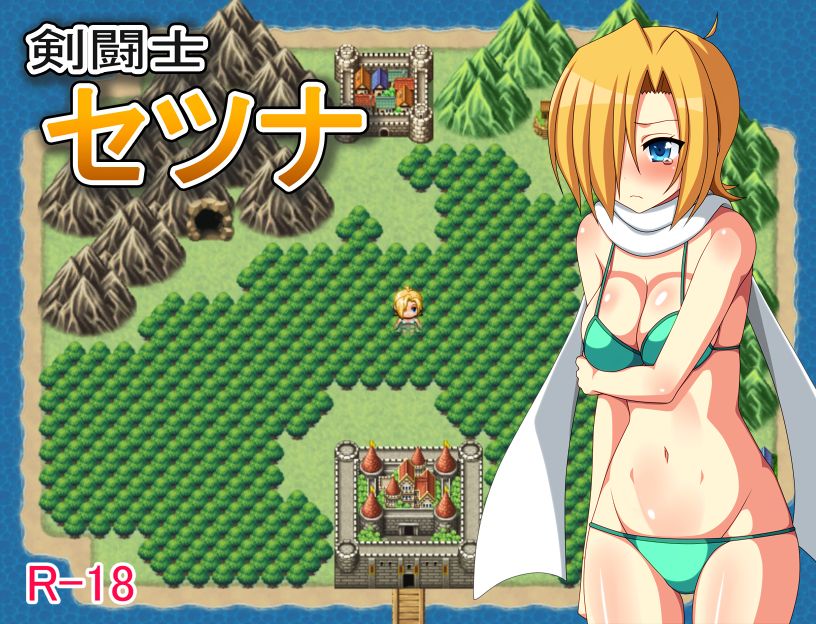 Kentoushi Setsuna page 1 full