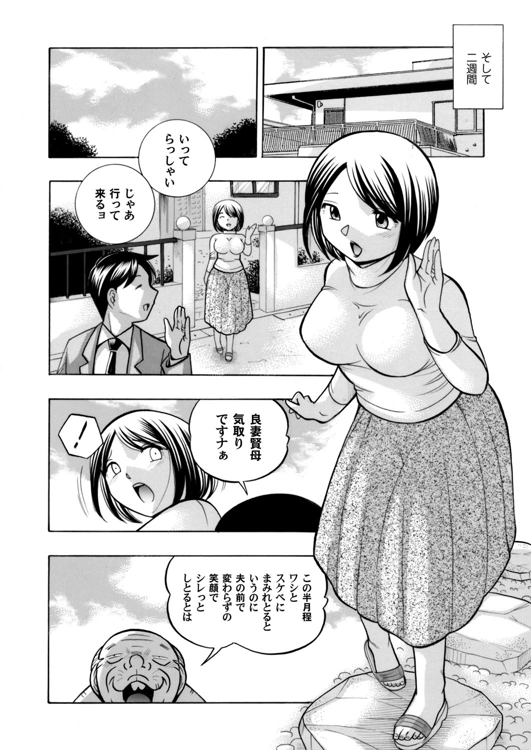 COMIC Magnum Vol. 69 page 3 full