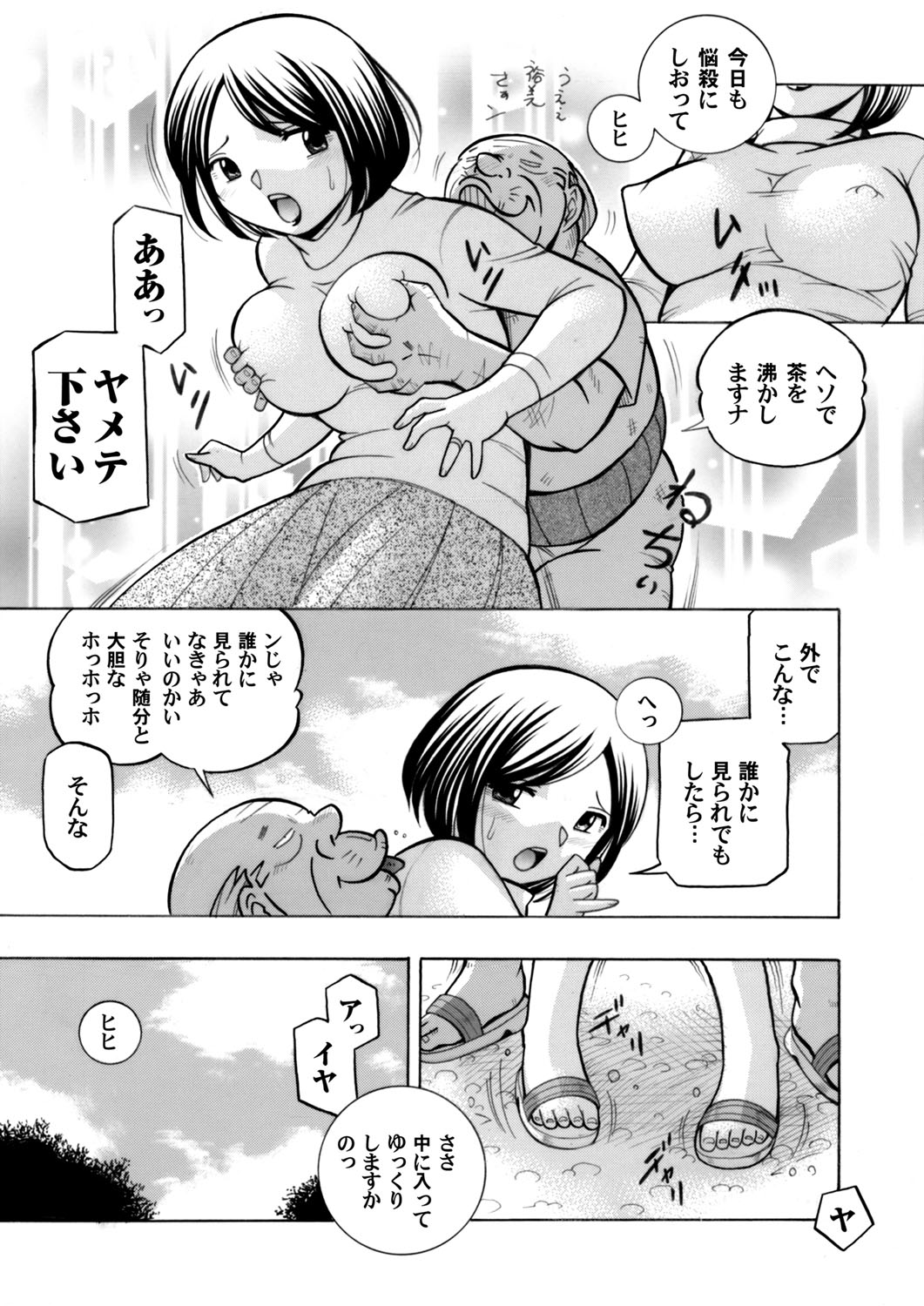 COMIC Magnum Vol. 69 page 4 full