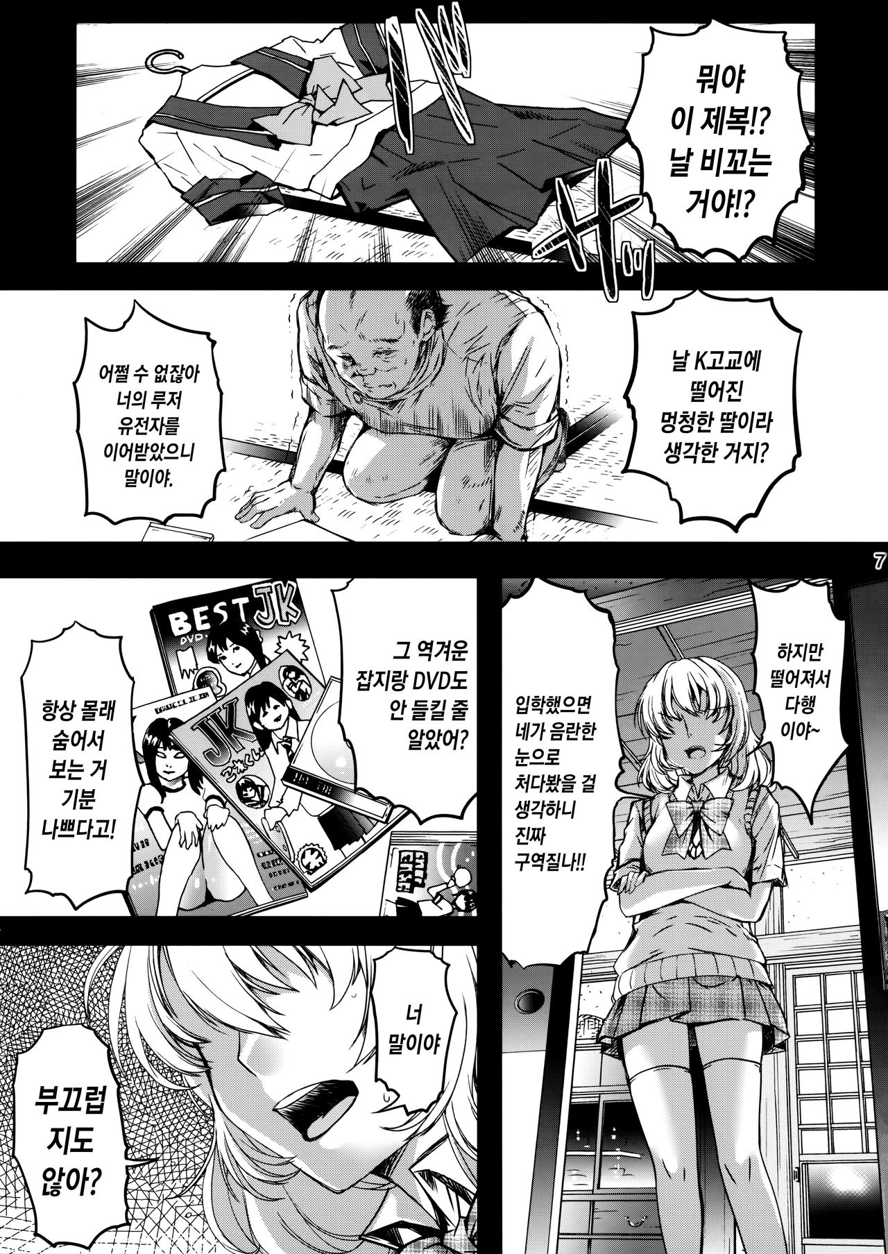 Shiori Dai-Nijuusan-Shou Injuu no Shanikusai - Shiori Volume 23 Carnival For Lusty Beasts page 6 full