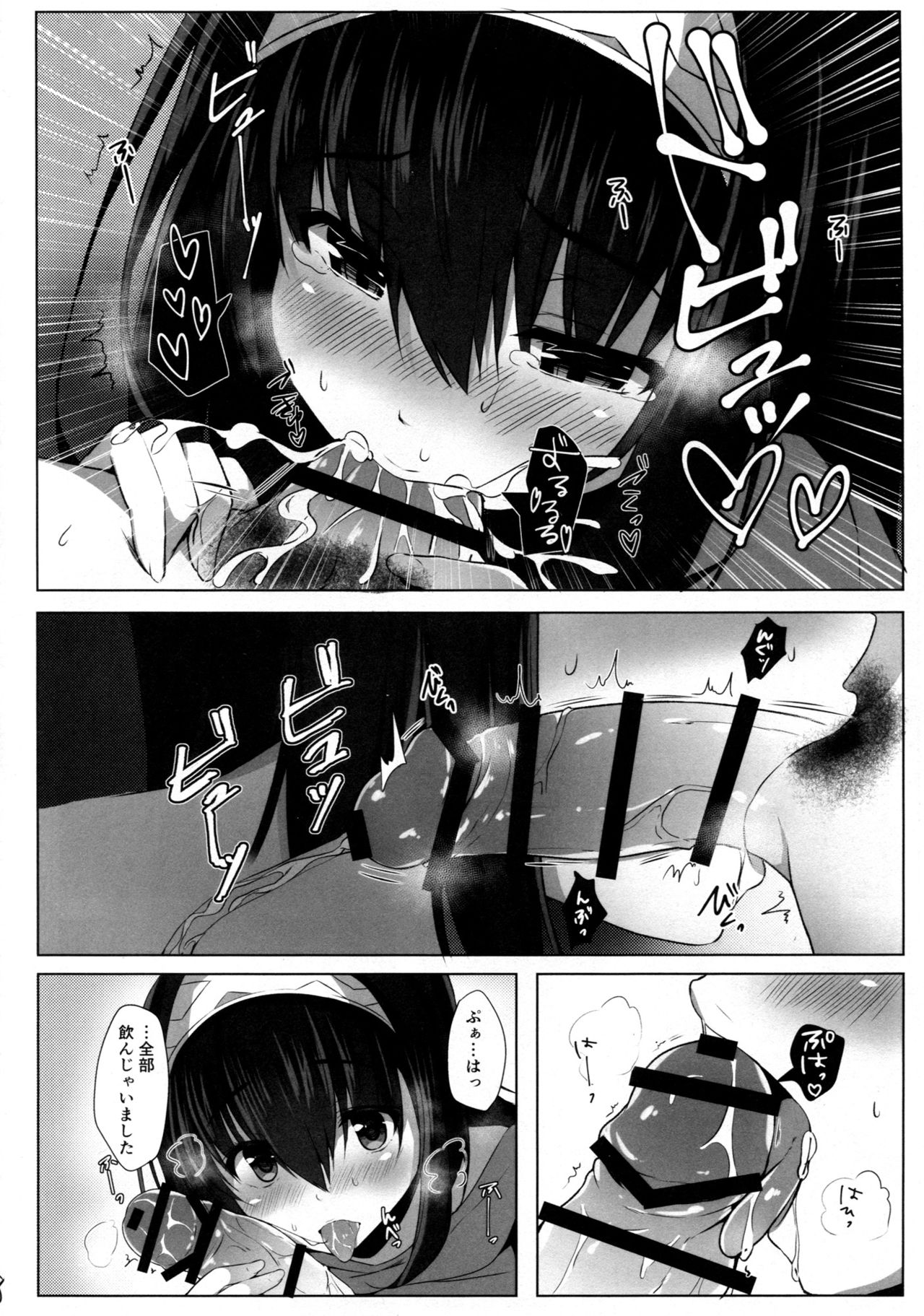 Torokeru Fumi-Cup page 7 full