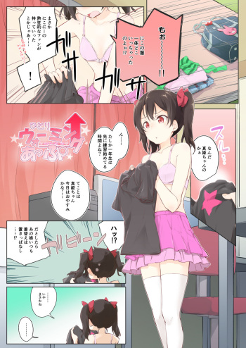 Hitori Warming UP cover