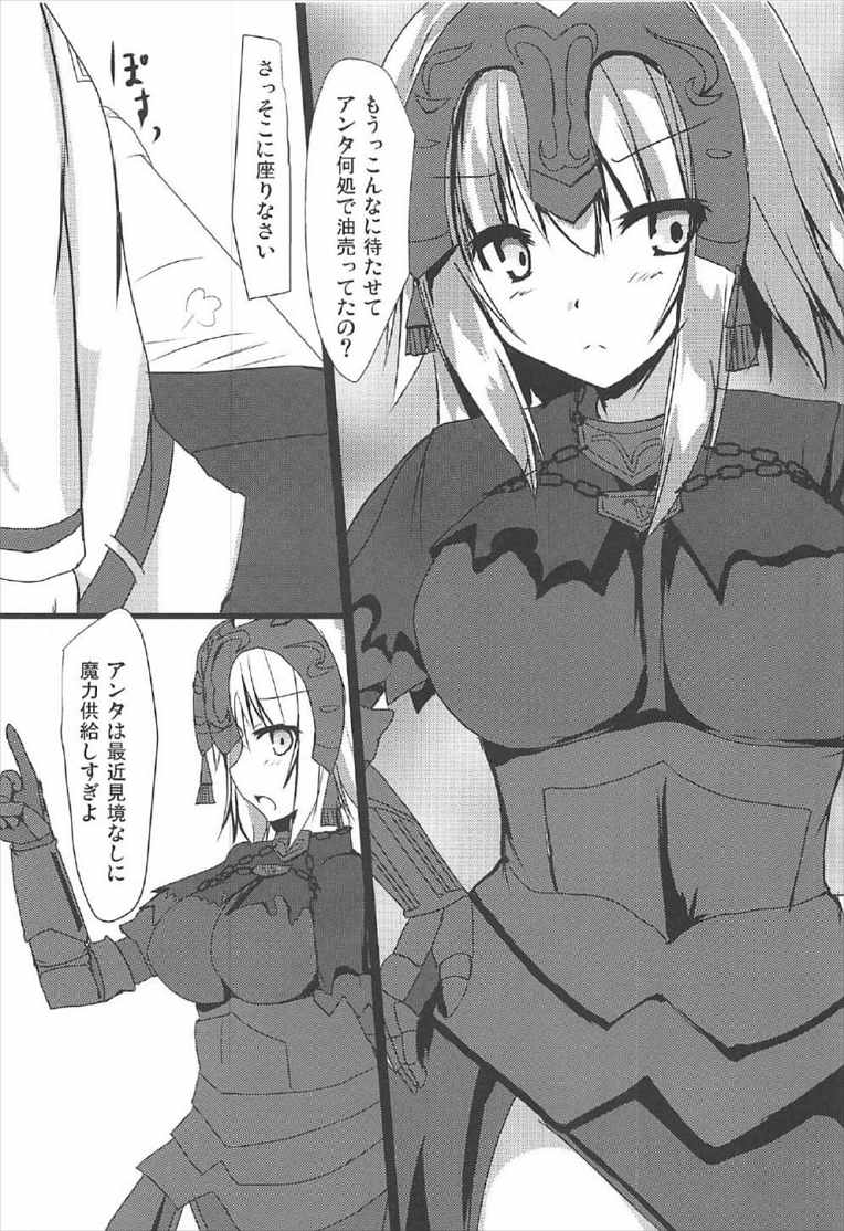 Jeanne Alter to Issho ni Maryoku Kyoukyuu! page 2 full