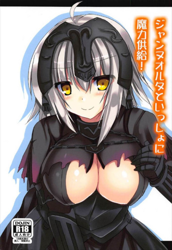 Jeanne Alter to Issho ni Maryoku Kyoukyuu! cover