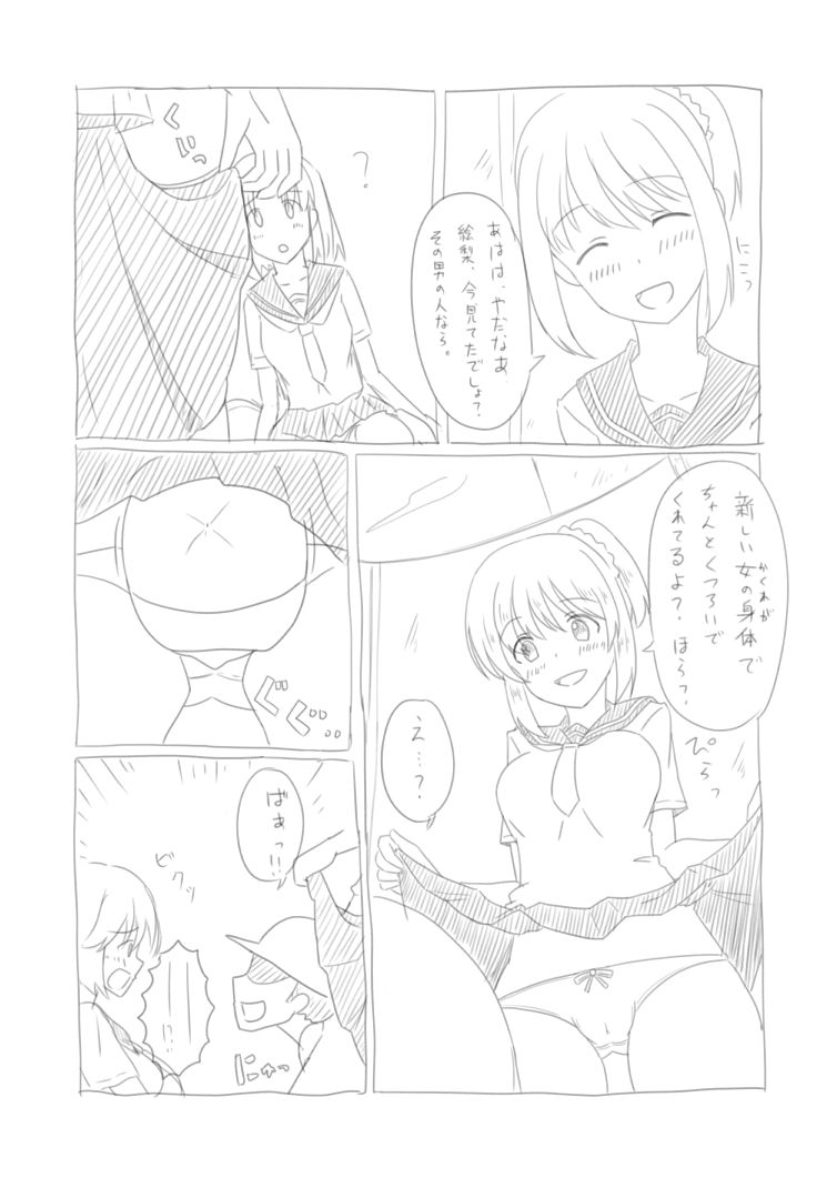 Sneaking In page 6 full