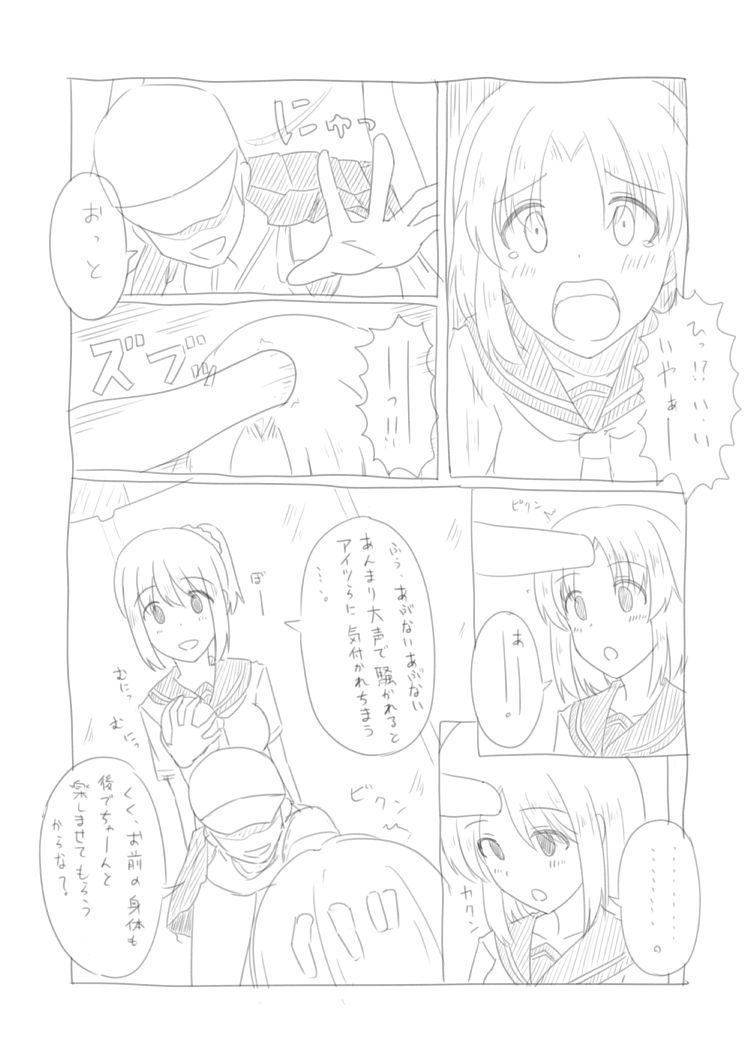 Sneaking In page 7 full