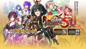 Sangoku Hime 5 Skillful Kamen and Battlefire's Battlefield Regular Edition cover