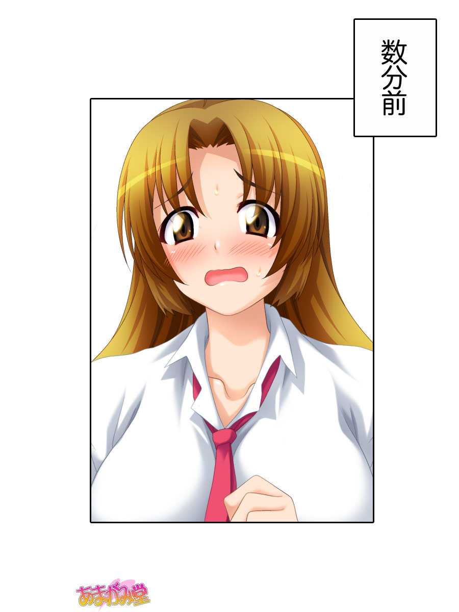 Kuro Gal Kousoku Kijoui Gaman dekireba Nakadashi OK Ch. 1-13 page 2 full