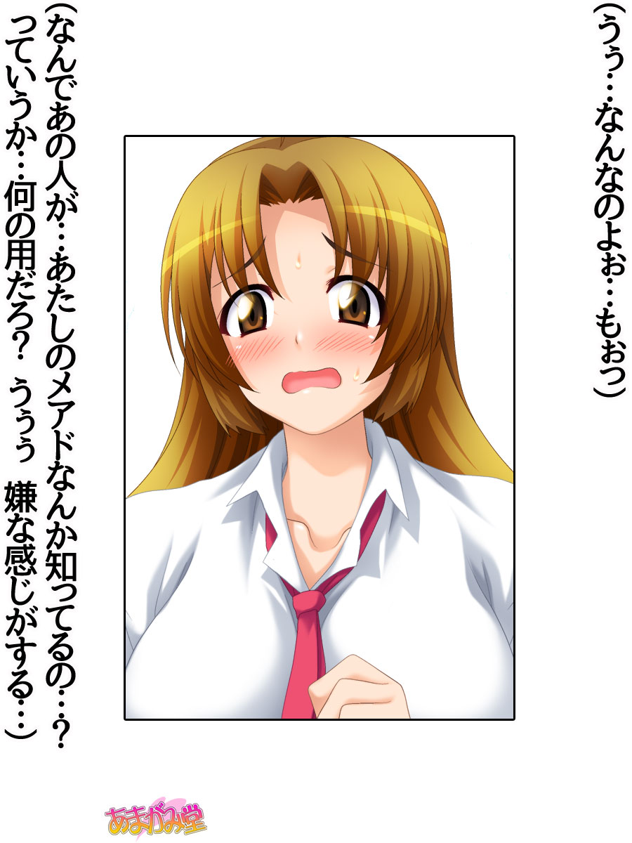 Kuro Gal Kousoku Kijoui Gaman dekireba Nakadashi OK Ch. 1-13 page 3 full