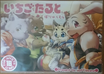 Ichigo Tart Vol.4 cover