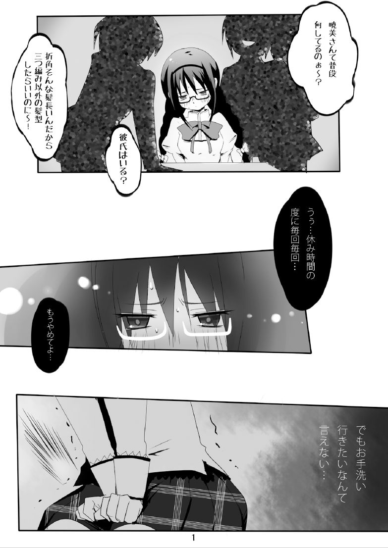 RAHASIA page 3 full