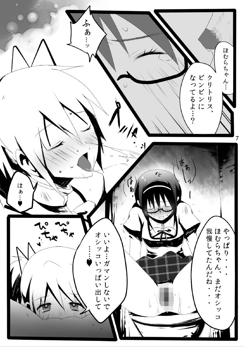 RAHASIA page 9 full