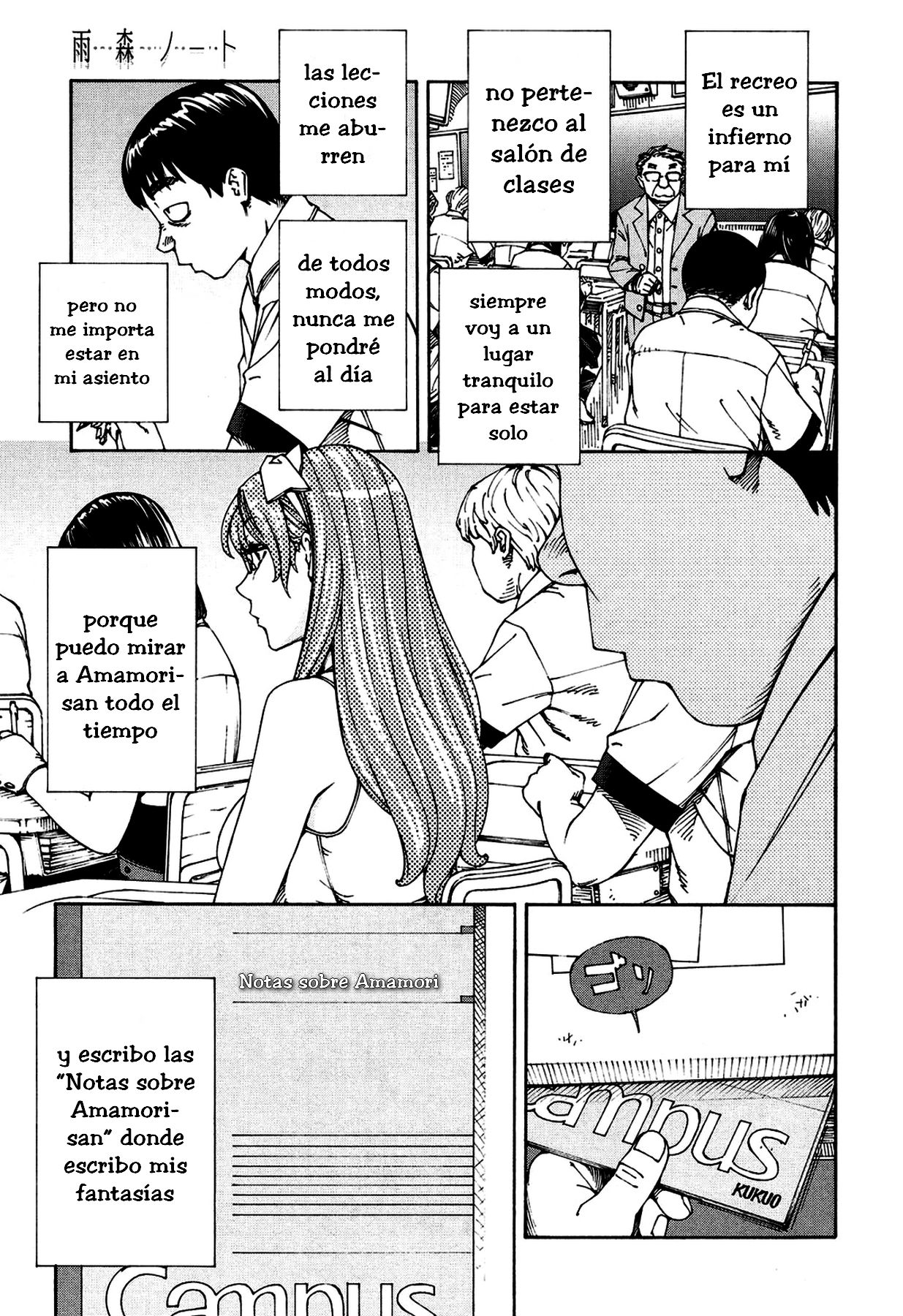 Amamori Note Zenpen page 3 full