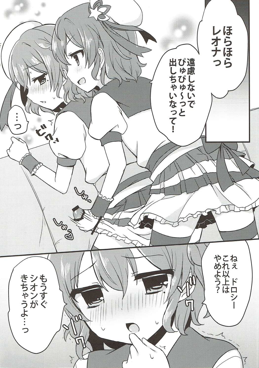 Dorothy to Leona no Love Love Futago Ecchi page 5 full