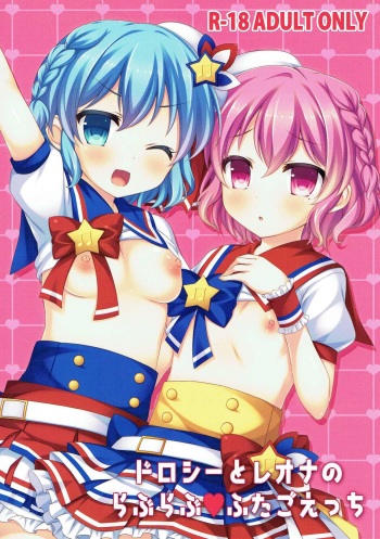 Dorothy to Leona no Love Love Futago Ecchi cover