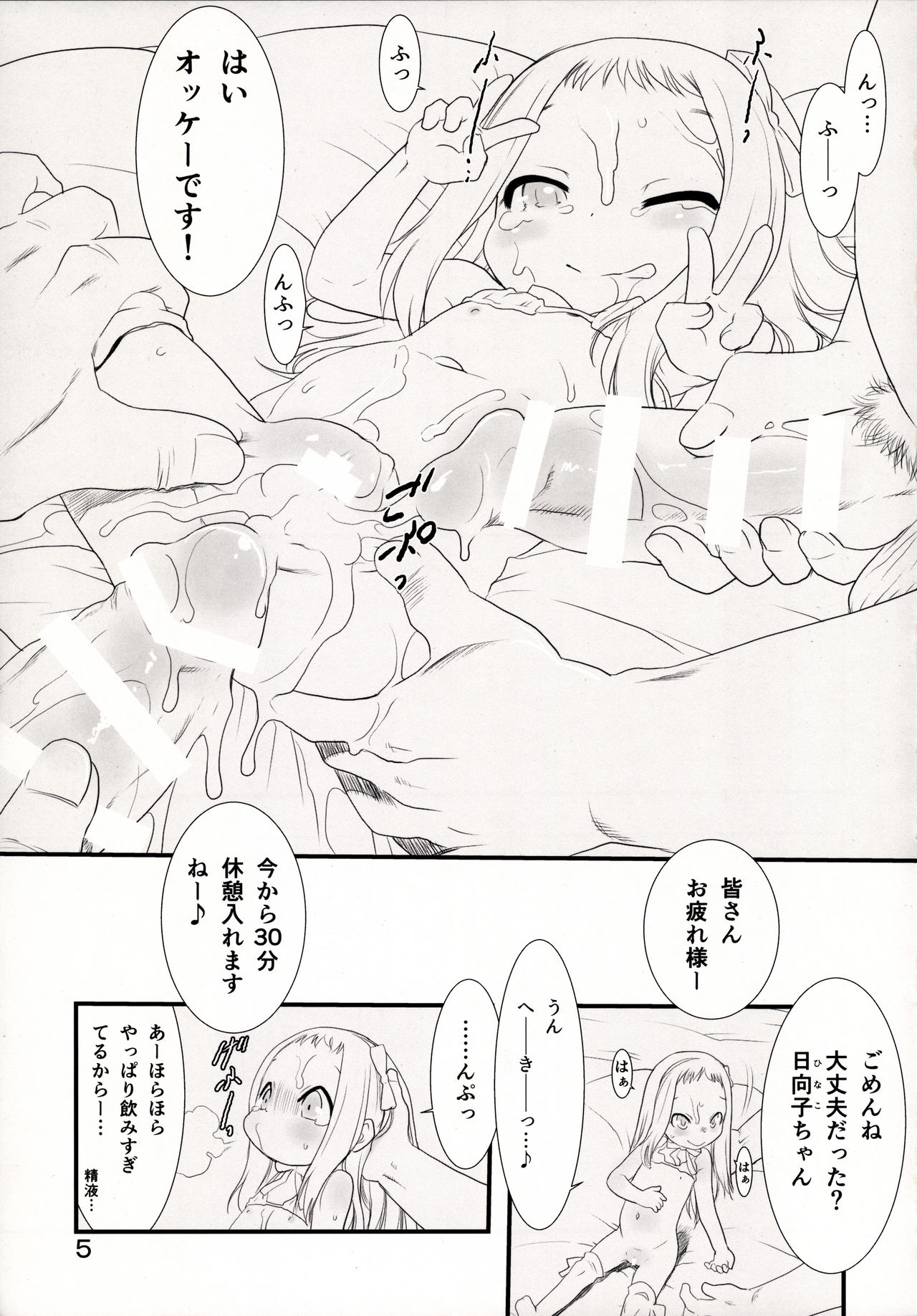 Hina Hina 2 page 5 full