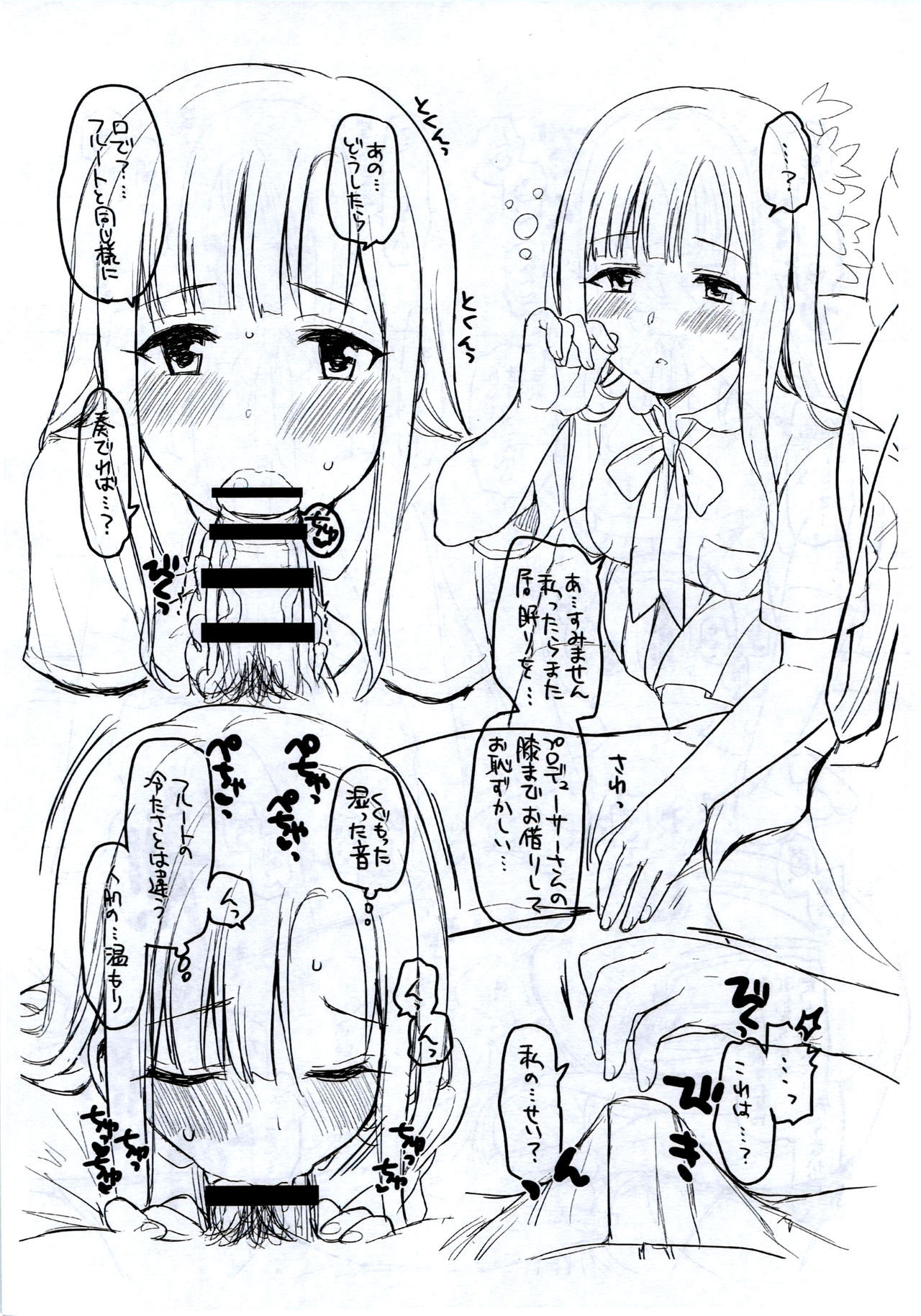 Cinderella Assort vol.3 page 6 full
